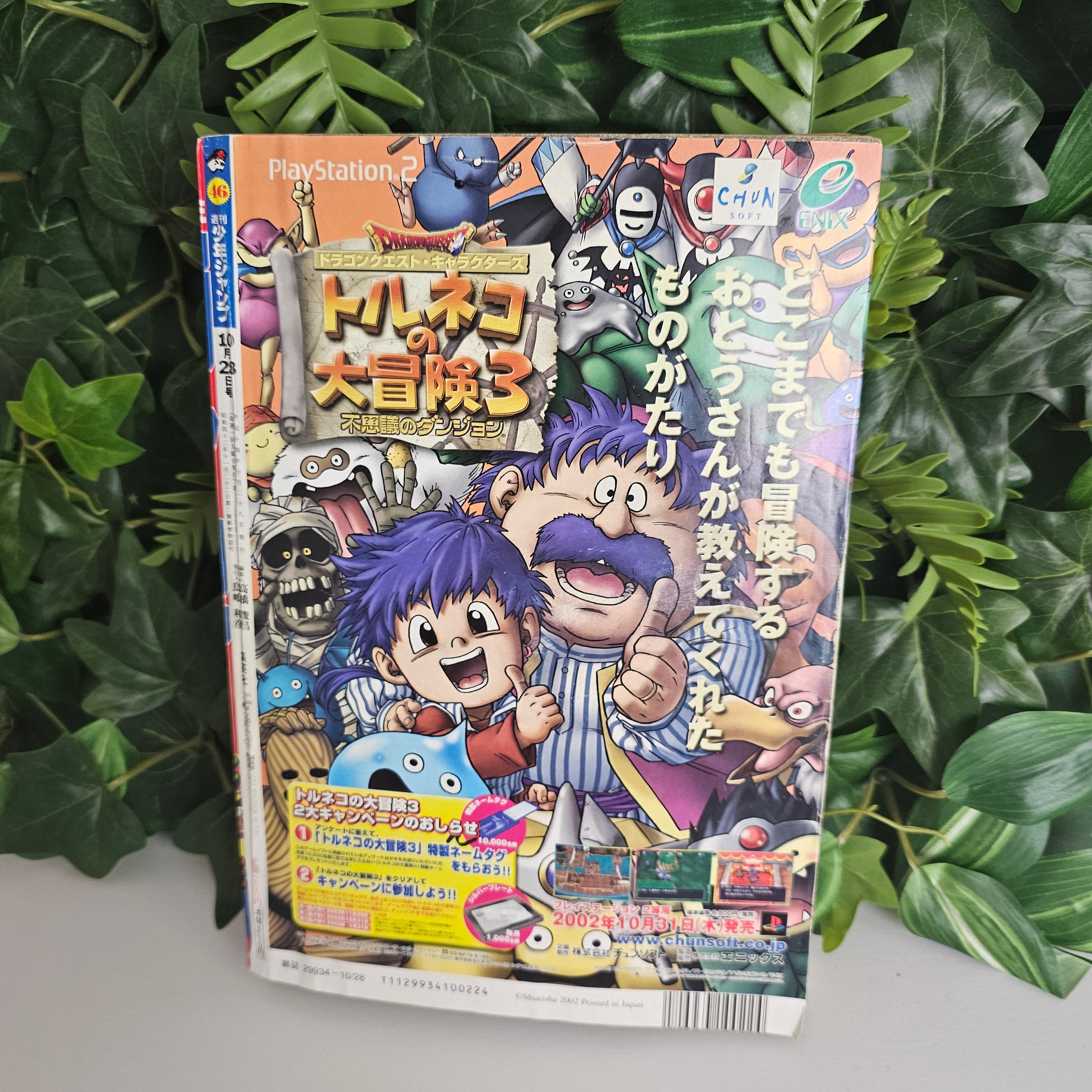 Weekly Shonen Jump n°46 (2002) (Yu-Gi-Oh!)