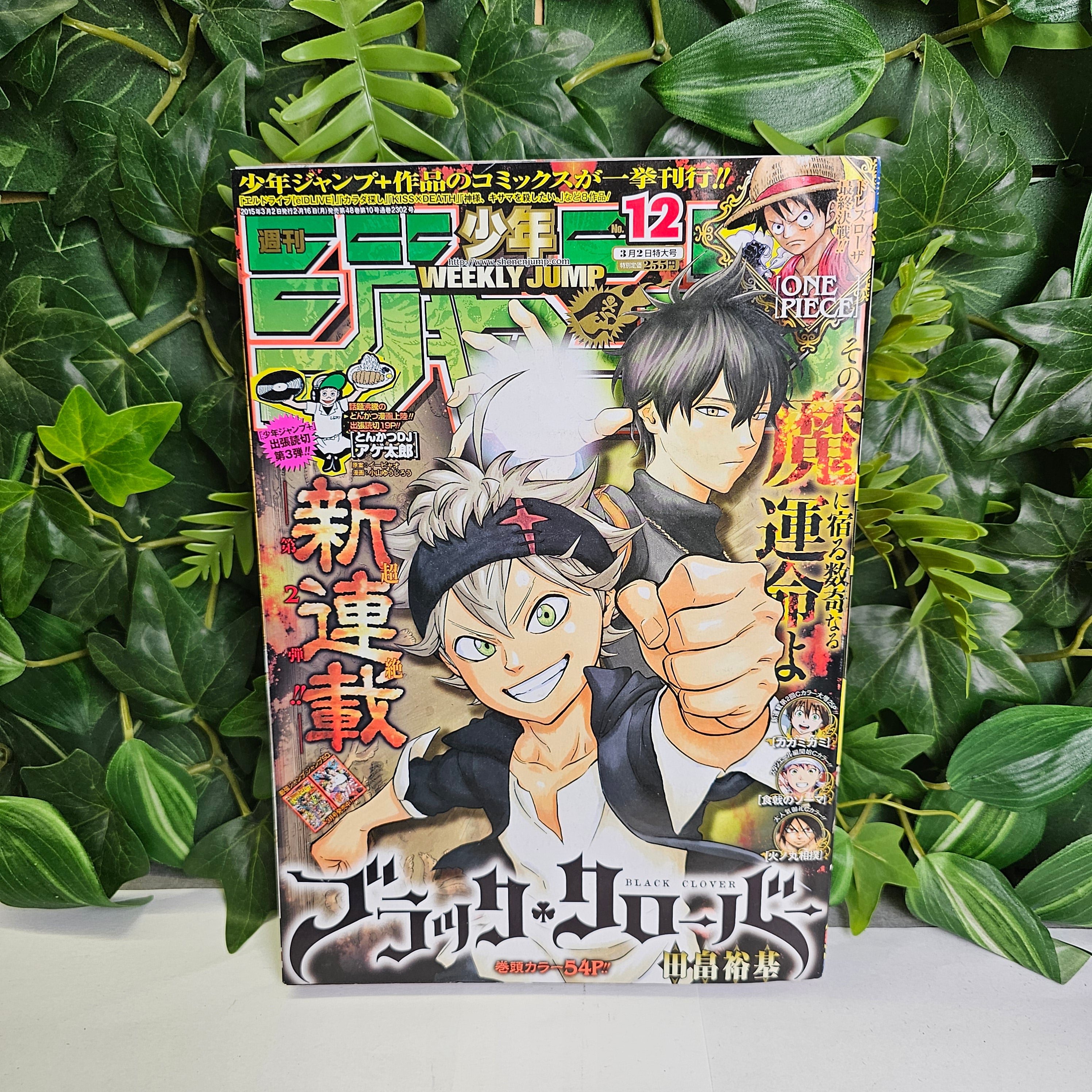 Weekly Shonen Jump n°12 (2015) (Black Clover) (Premier Chapitre)