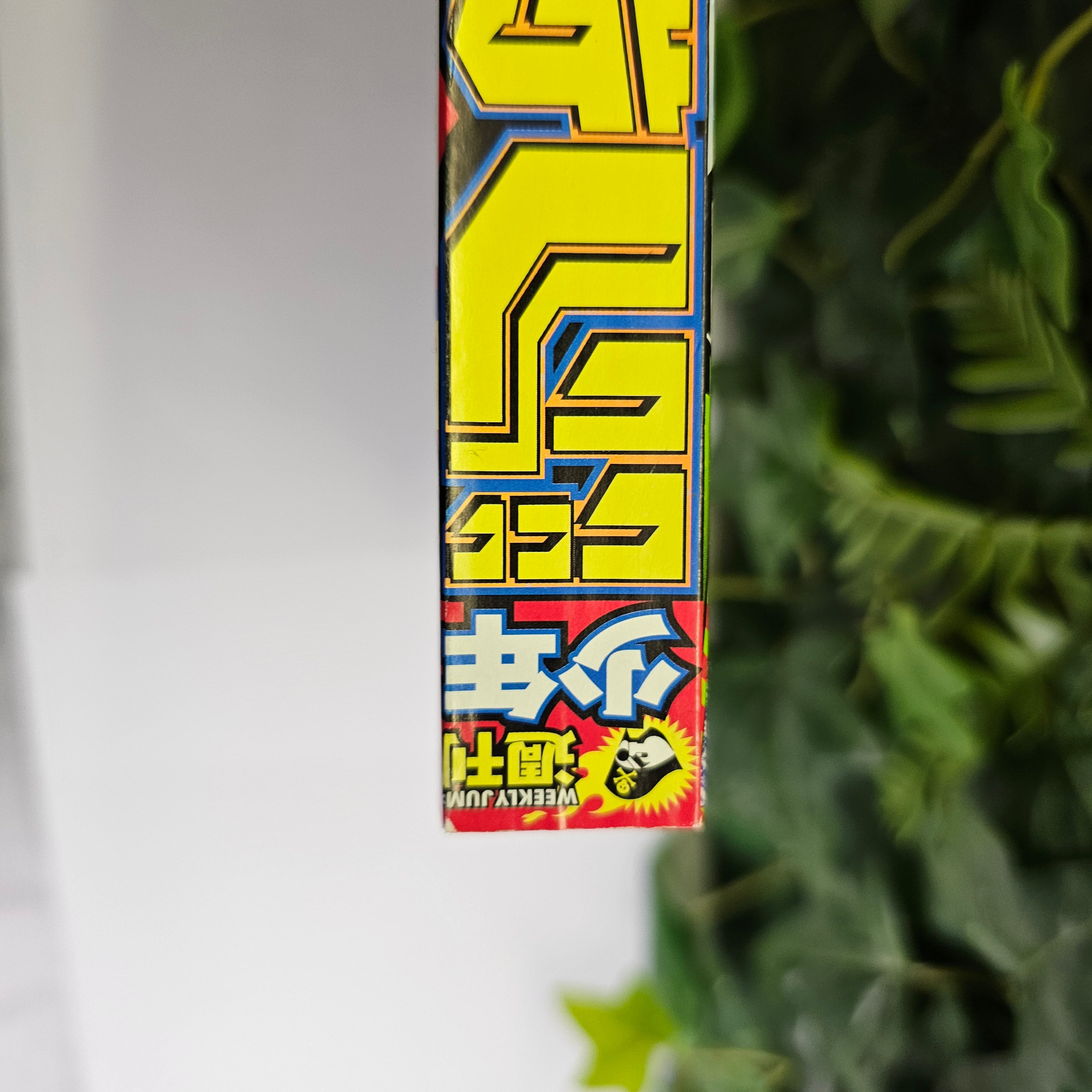 Weekly Shonen Jump n°4-5 (2020)