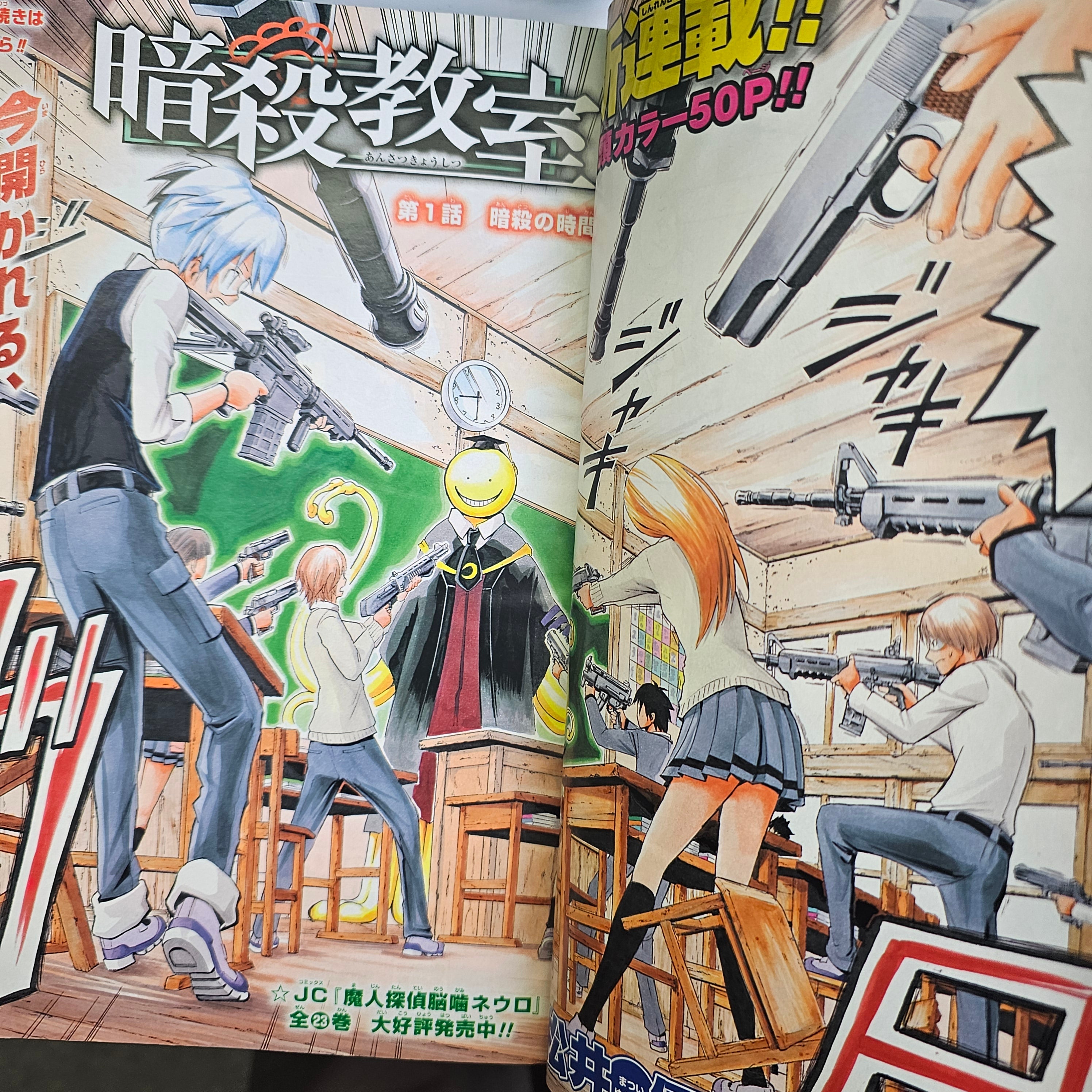 Weekly Shonen Jump n°31 (2012)