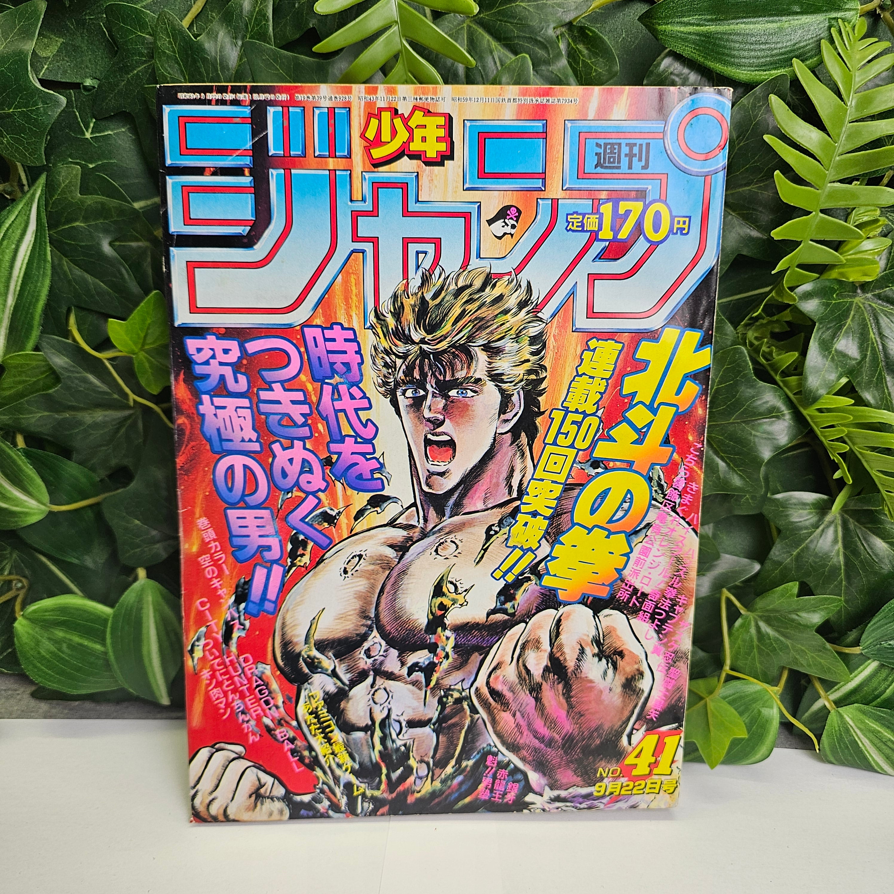 Weekly Shonen Jump n°41 (1986)