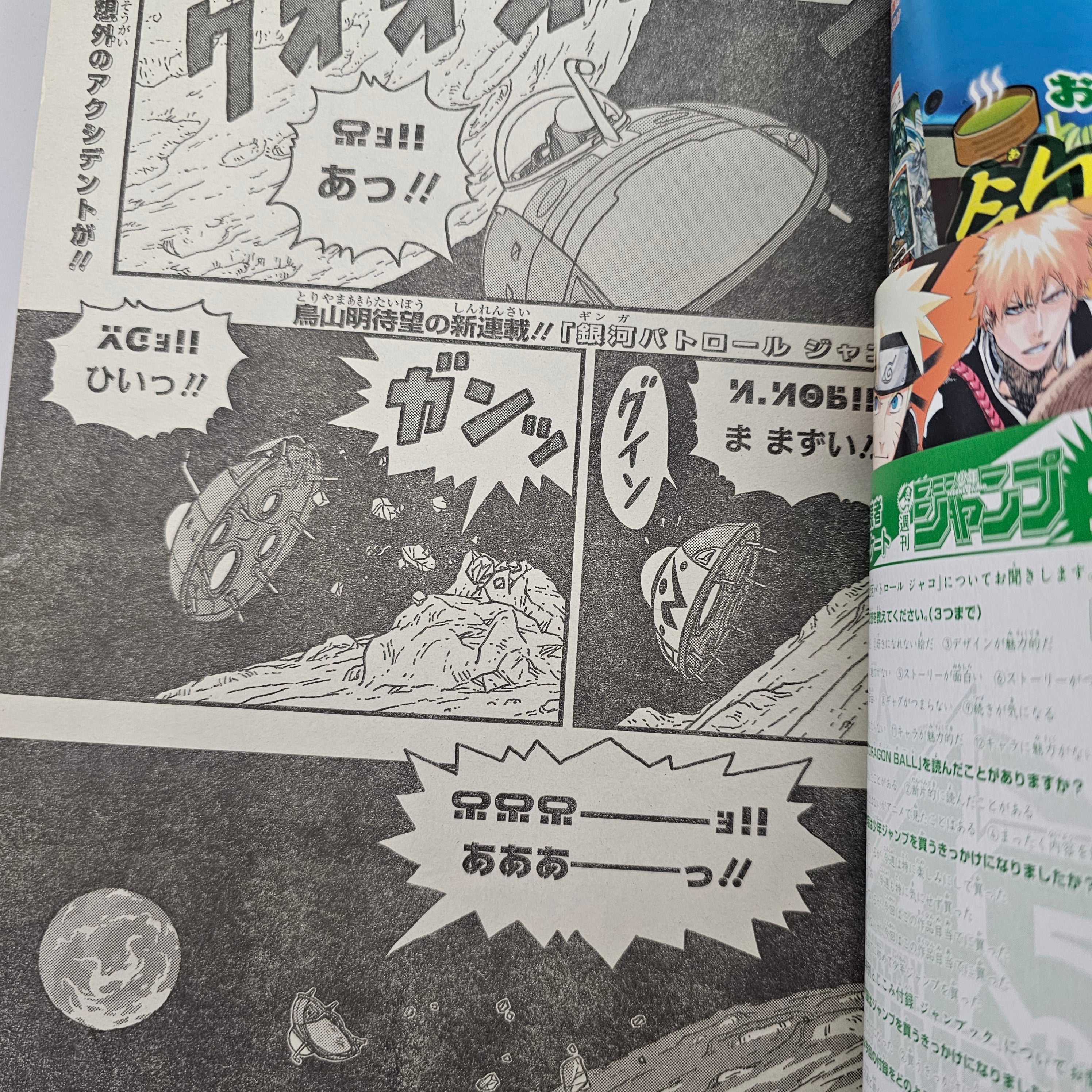 Weekly Shonen Jump n°33 (2013) (Ginga Patrol Jaco) (Premier Chapitre)