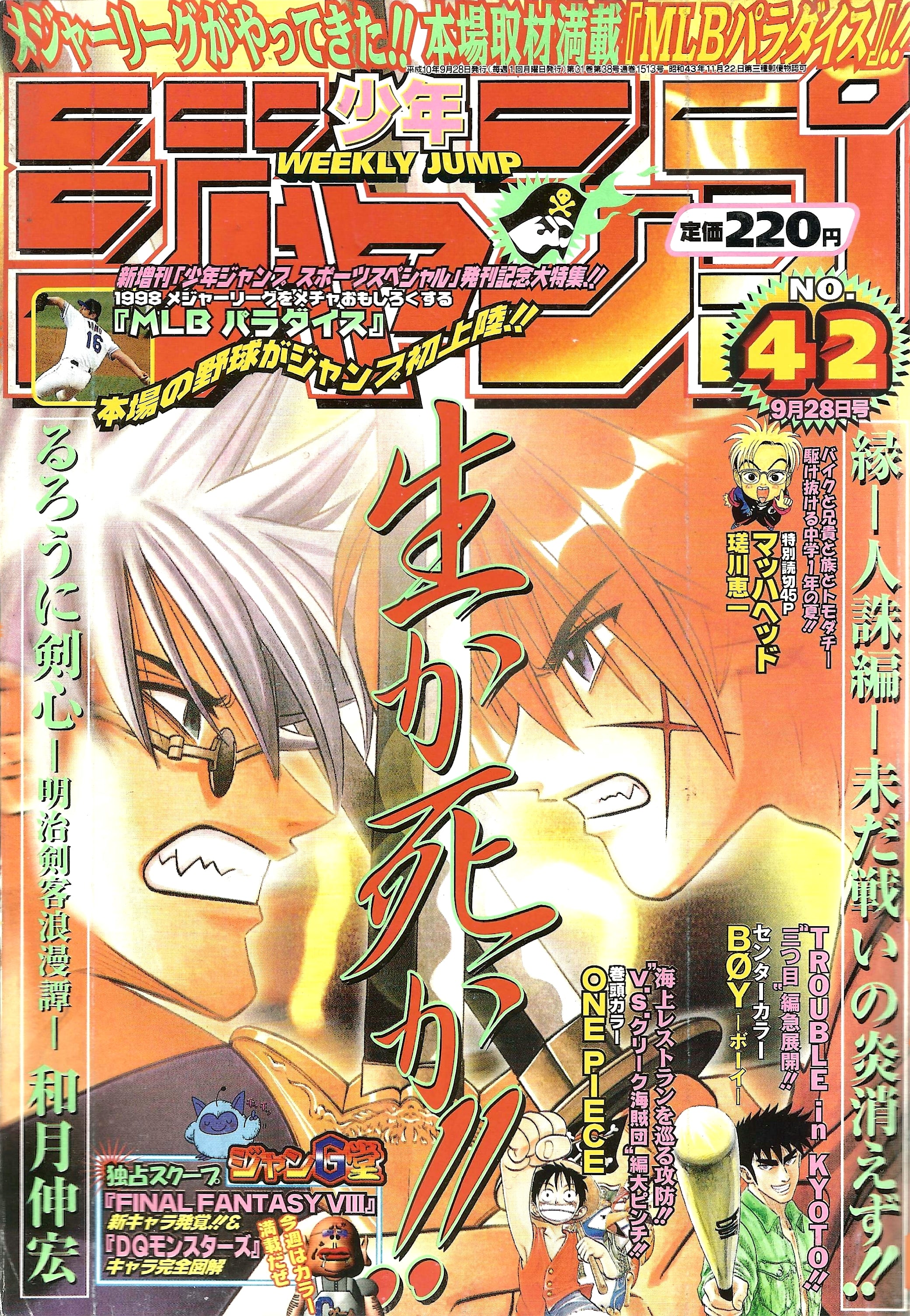 Weekly Shonen Jump n°42 (1998)