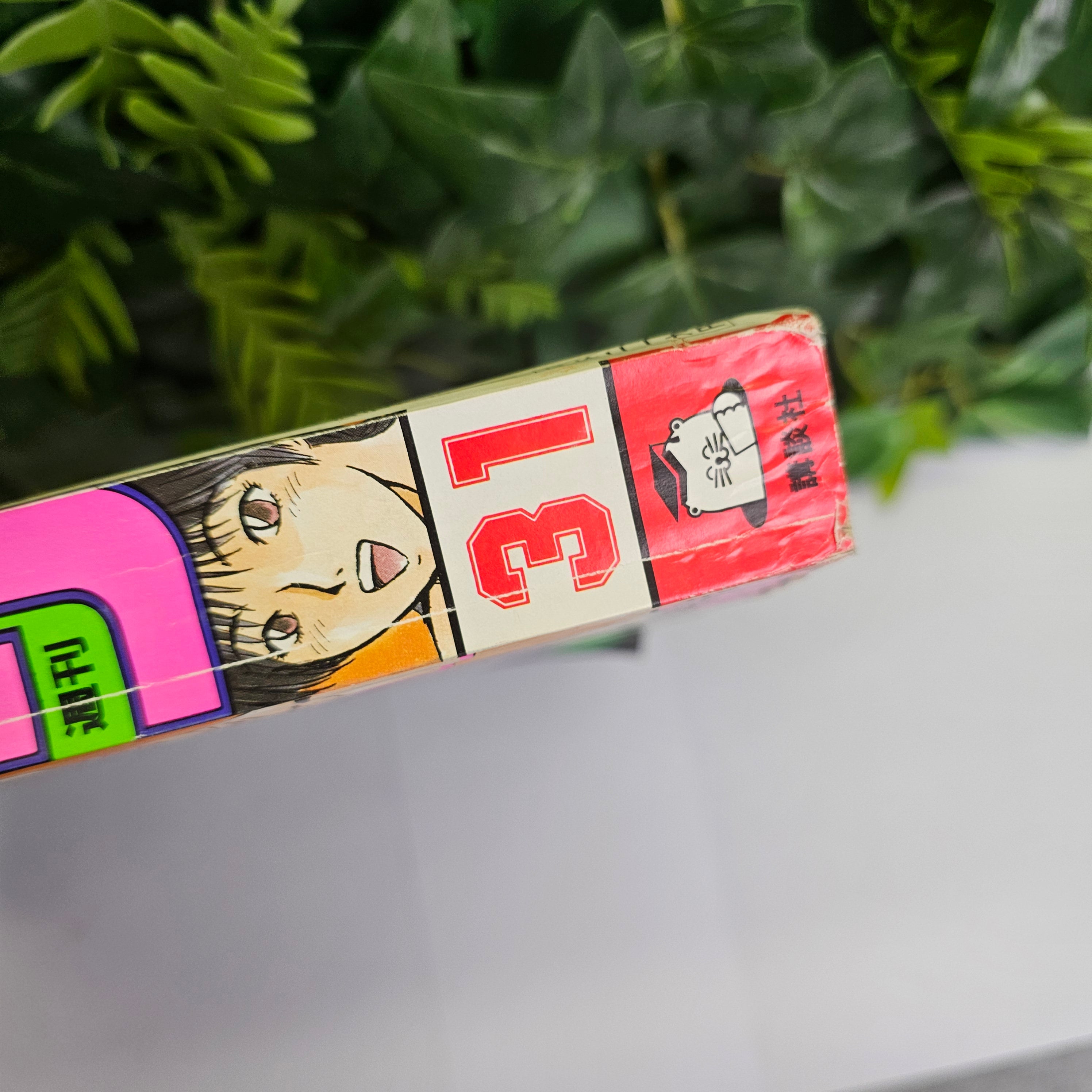 Weekly Shonen Magazine n°31 (1998)