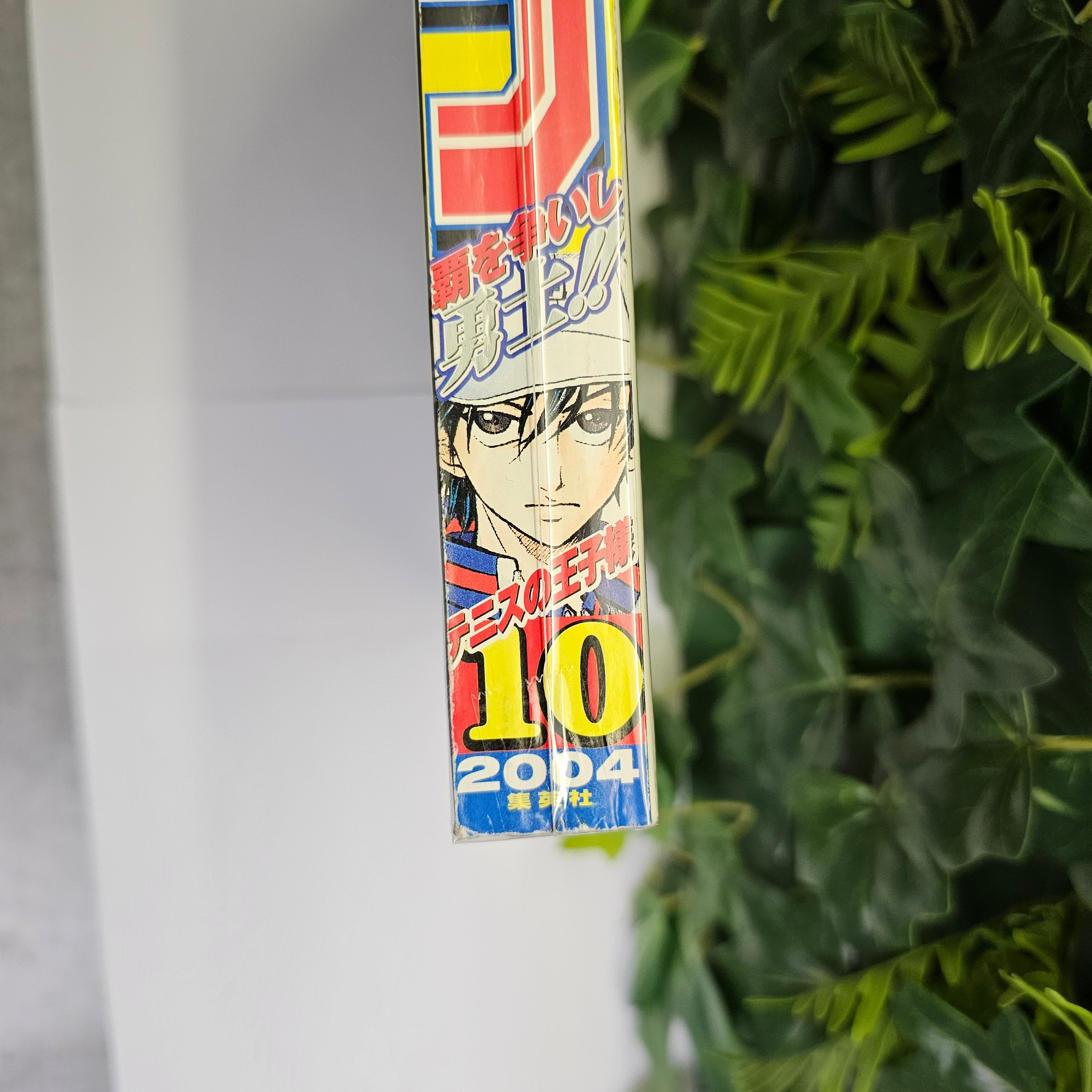 Weekly Shonen Jump n°10 (2004)