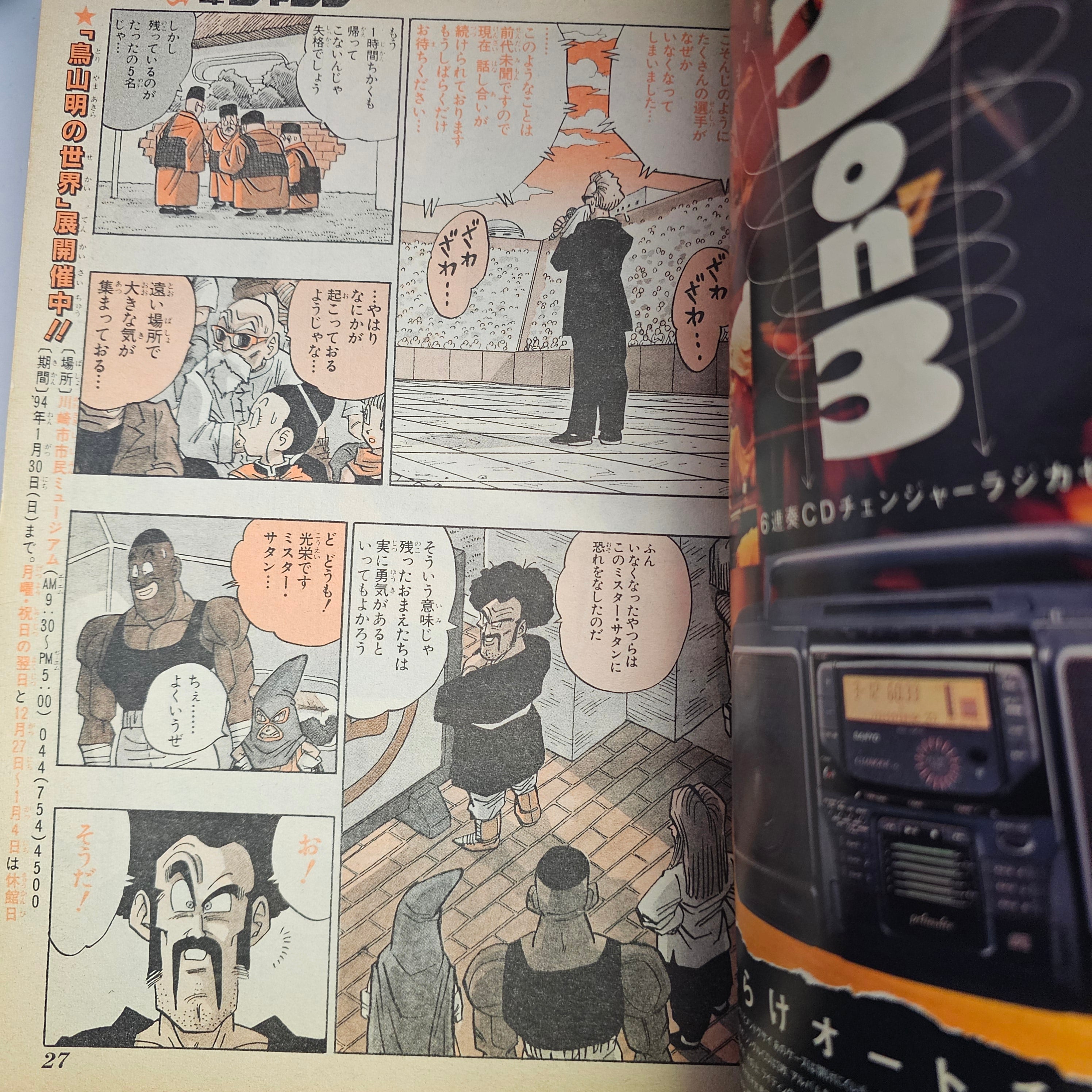 Weekly Shonen Jump n°3-4 (1994) pages Dragon Ball