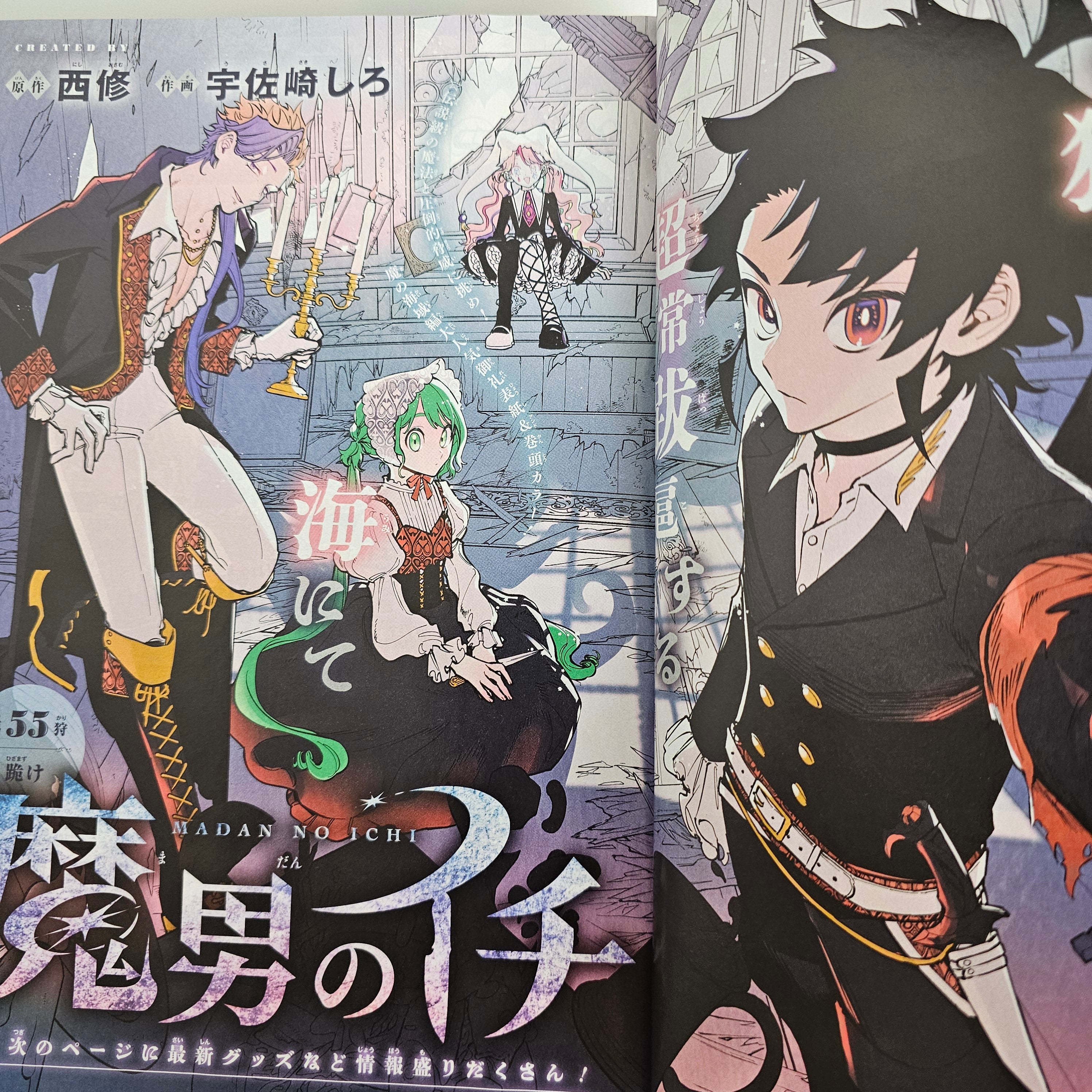 Weekly Shonen Jump n°47 (2025) (Ichi the Witch)