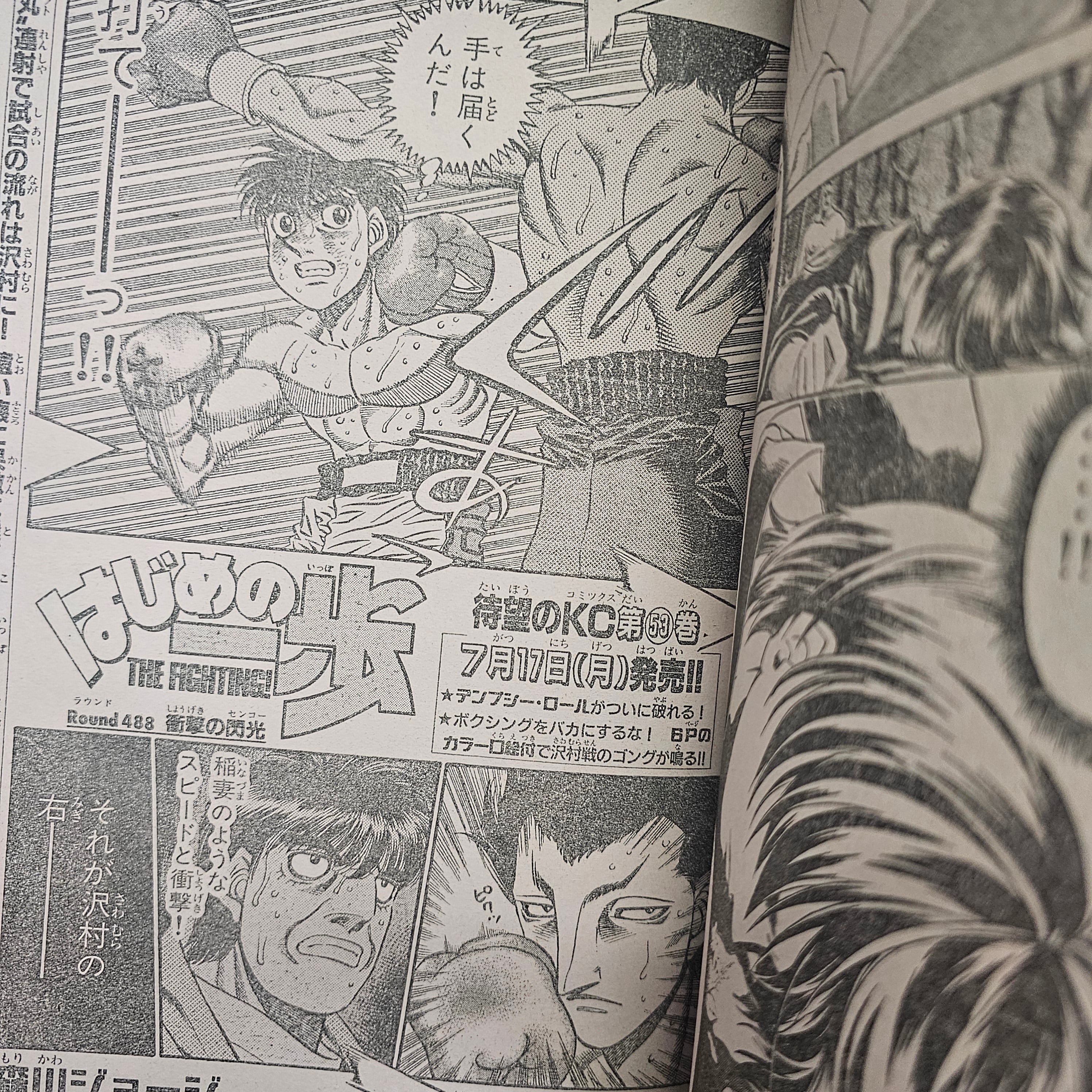 Weekly Shonen Magazine n°33 (2000)