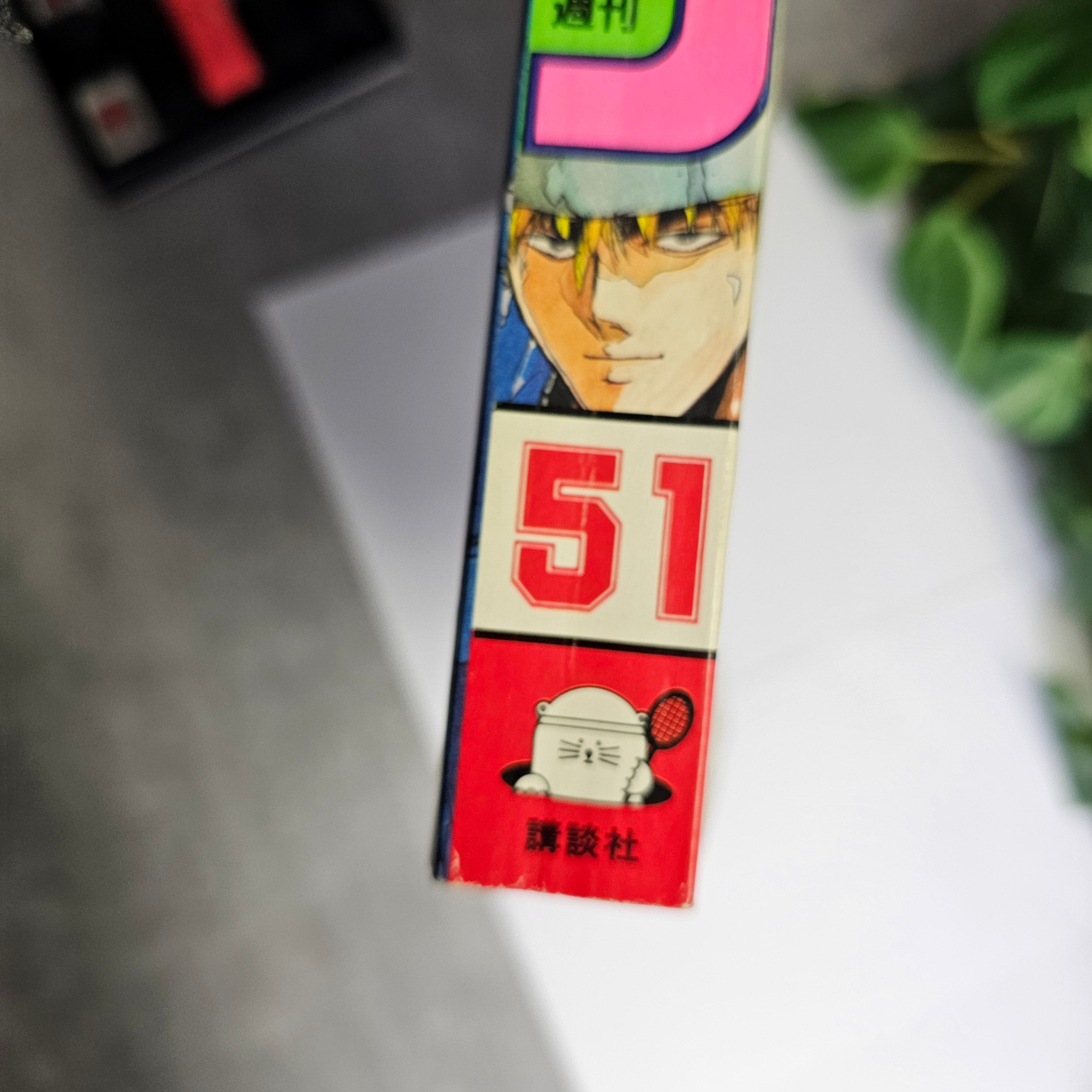 Weekly Shonen Magazine n°51 (1995)