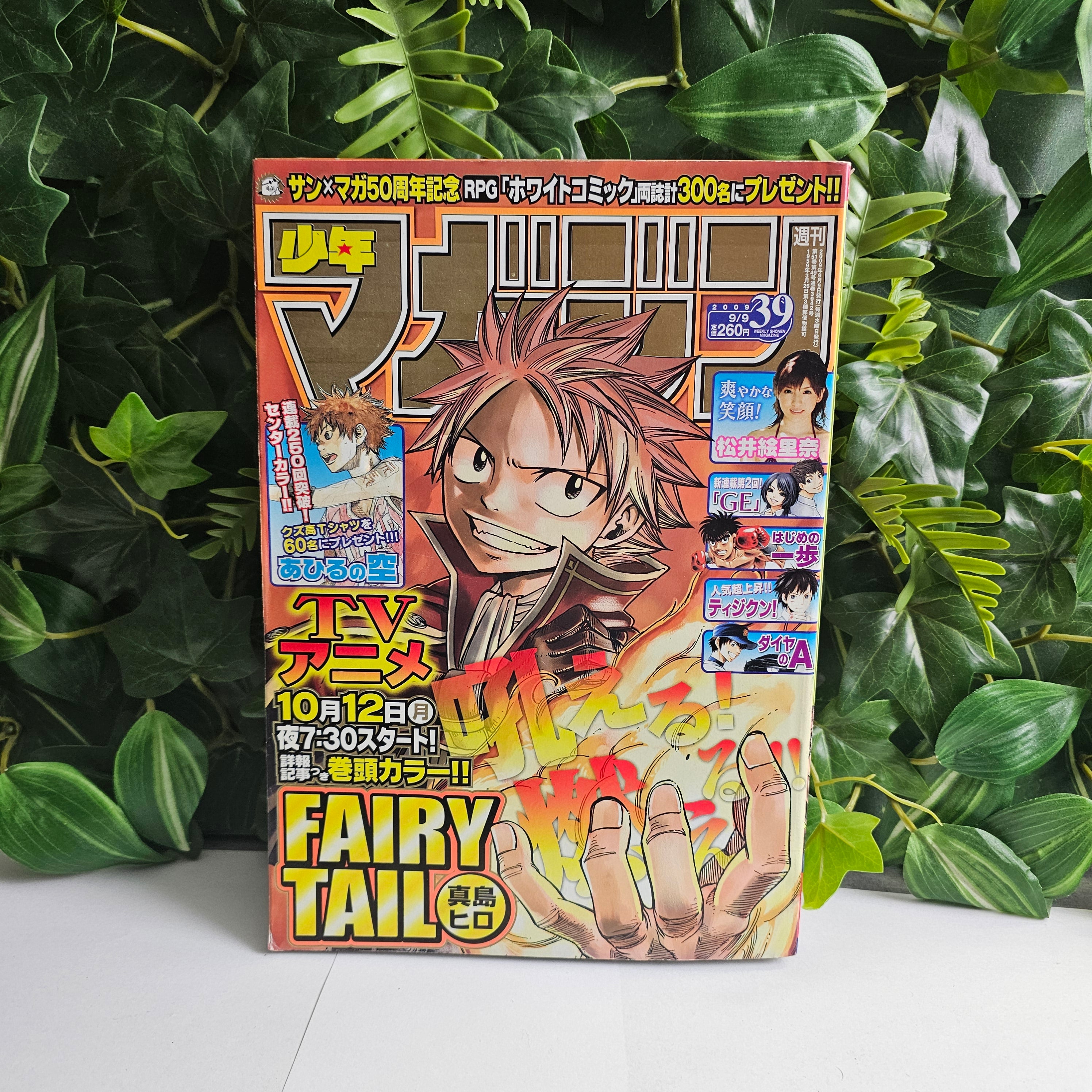 Weekly Shonen Magazine n°18 (2014)