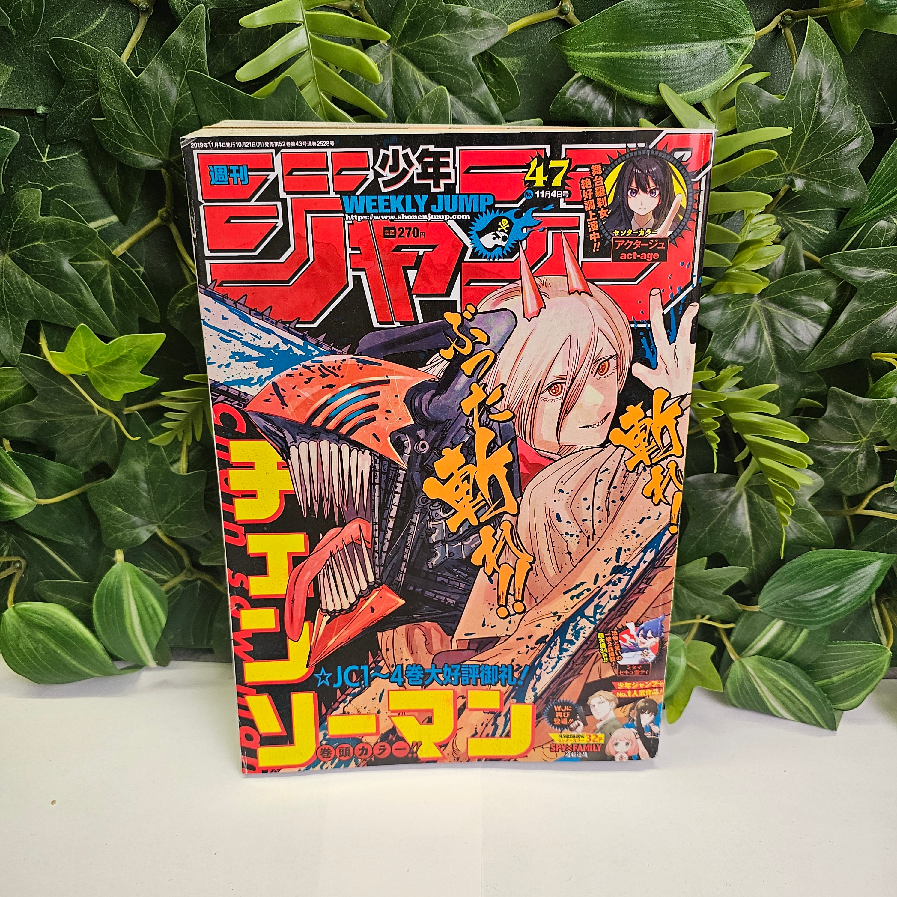 Weekly Shonen Jump n°47 (2019) (Chainsaw Man)
