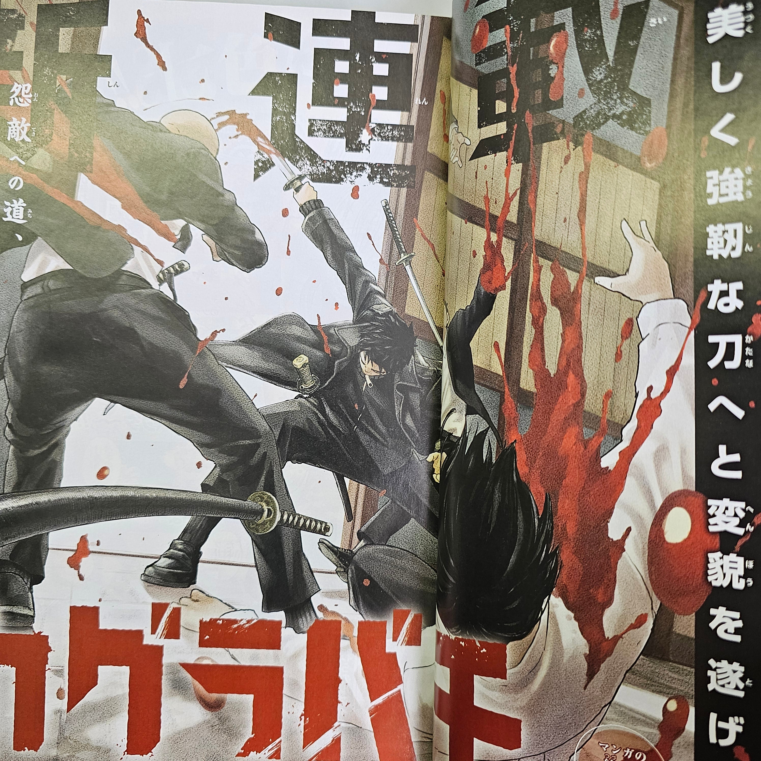 Weekly Shonen Jump n°42 (2023) Premier Chapitre