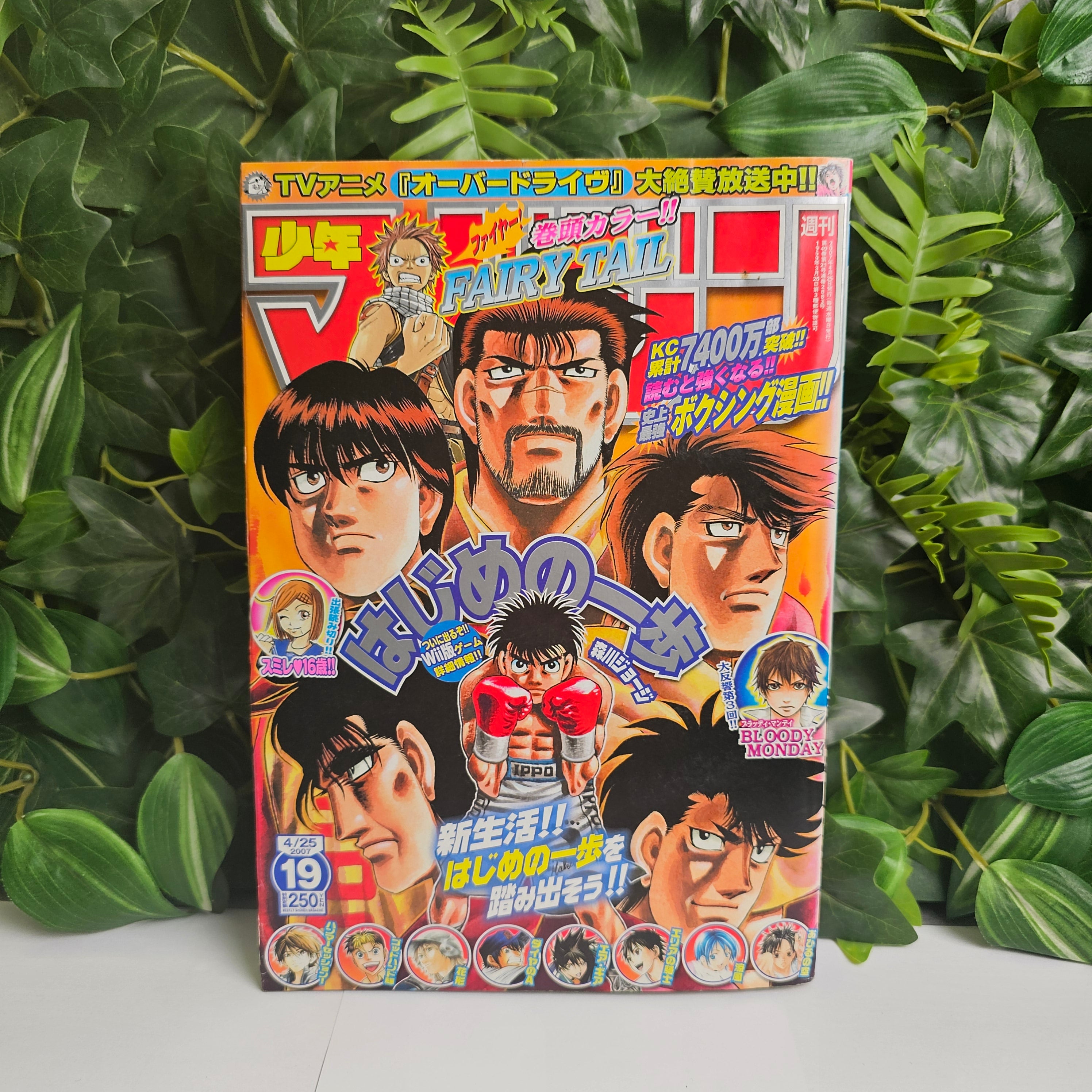 Weekly Shonen Magazine n°19 (2007)