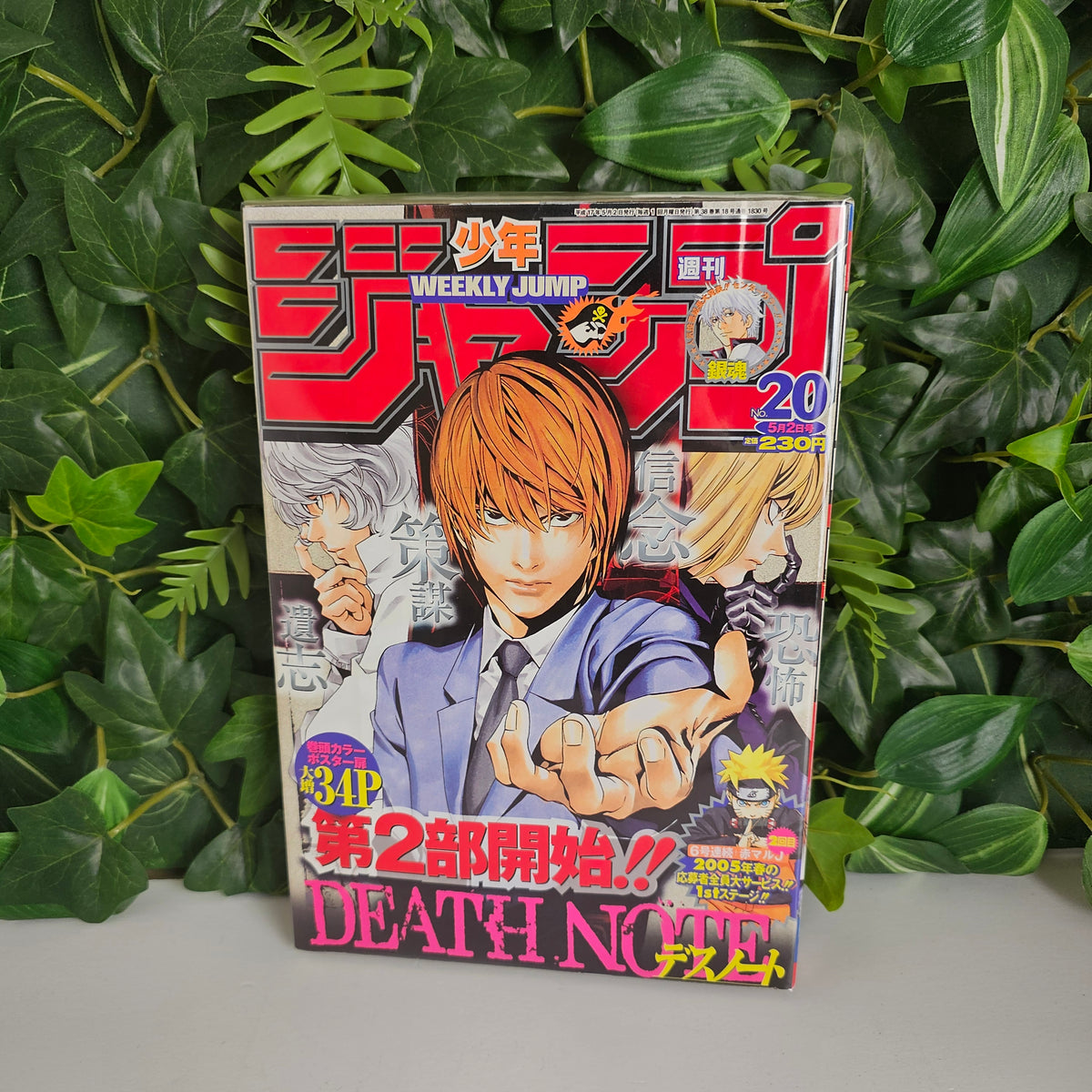 Weekly Shonen Jump n°20 (2005) (Death Note)