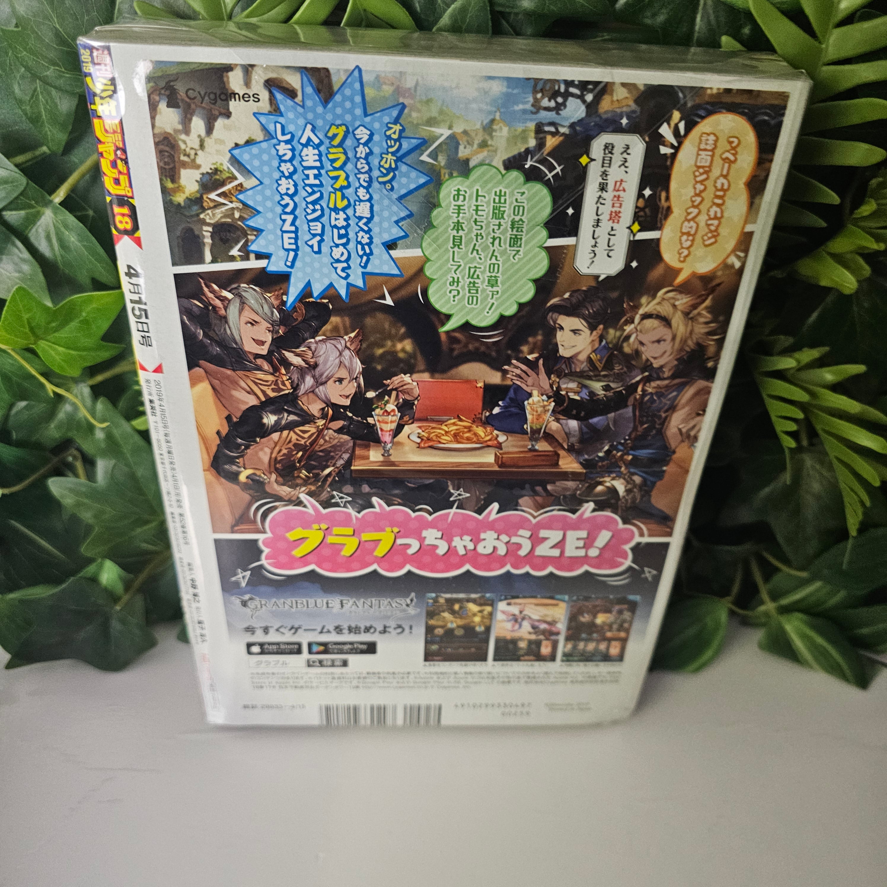 Weekly Shonen Jump n°18 (2019) (Demon Slayer)