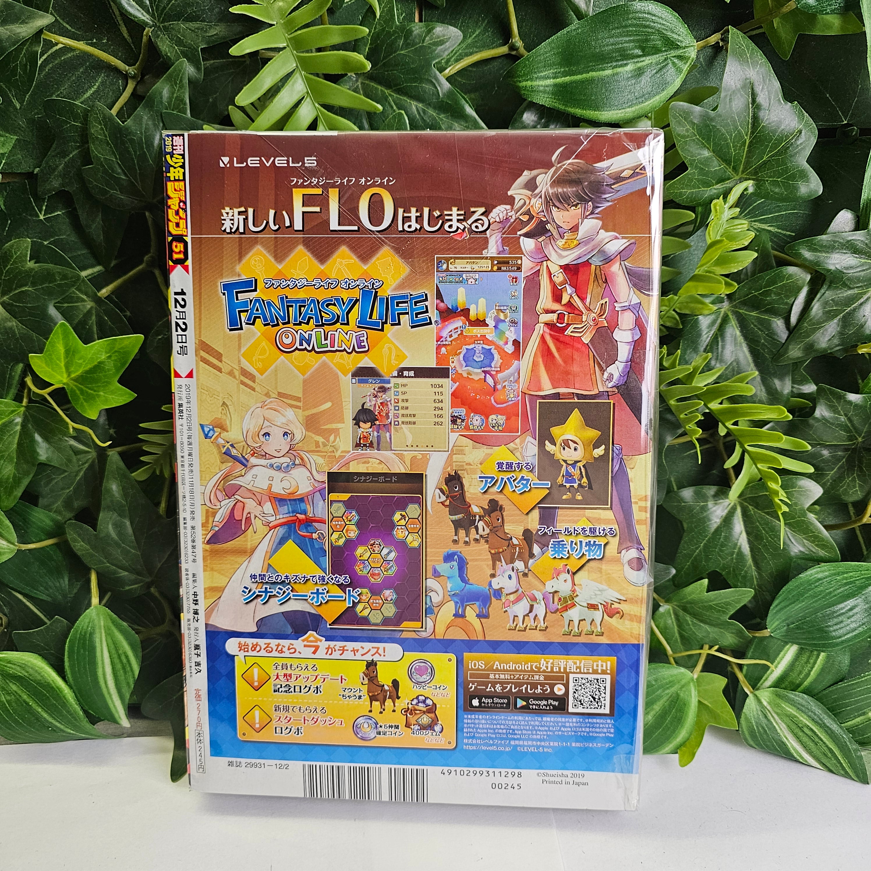 Weekly Shonen Jump n°51 (2019) (Haikyu!!)