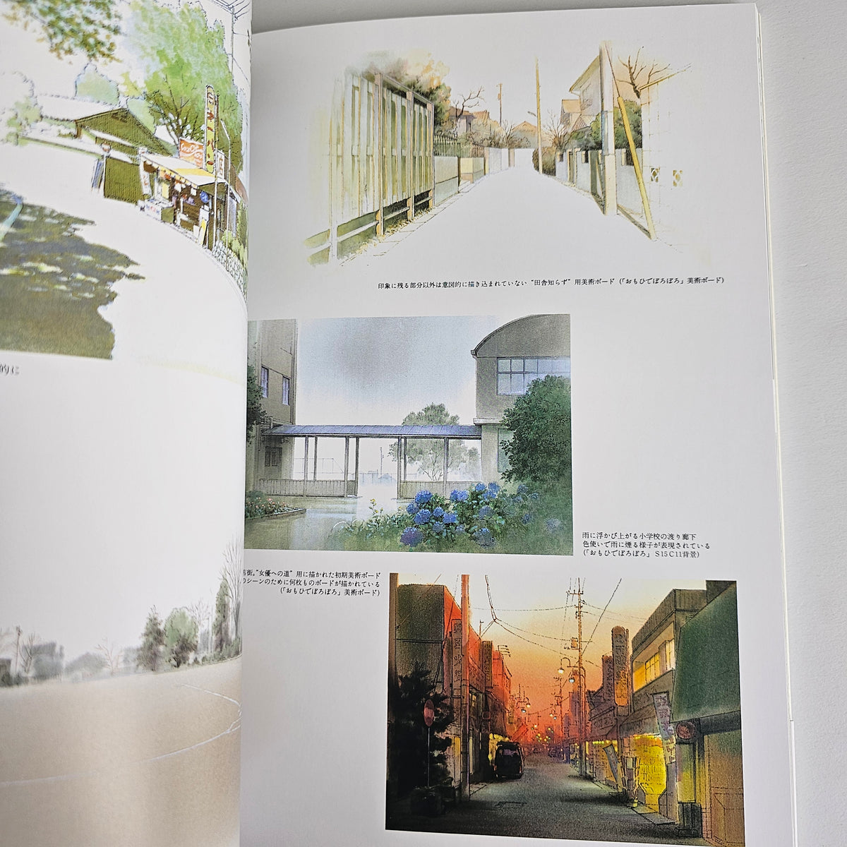Oga Kazuo Art Collection - Studio Ghibli