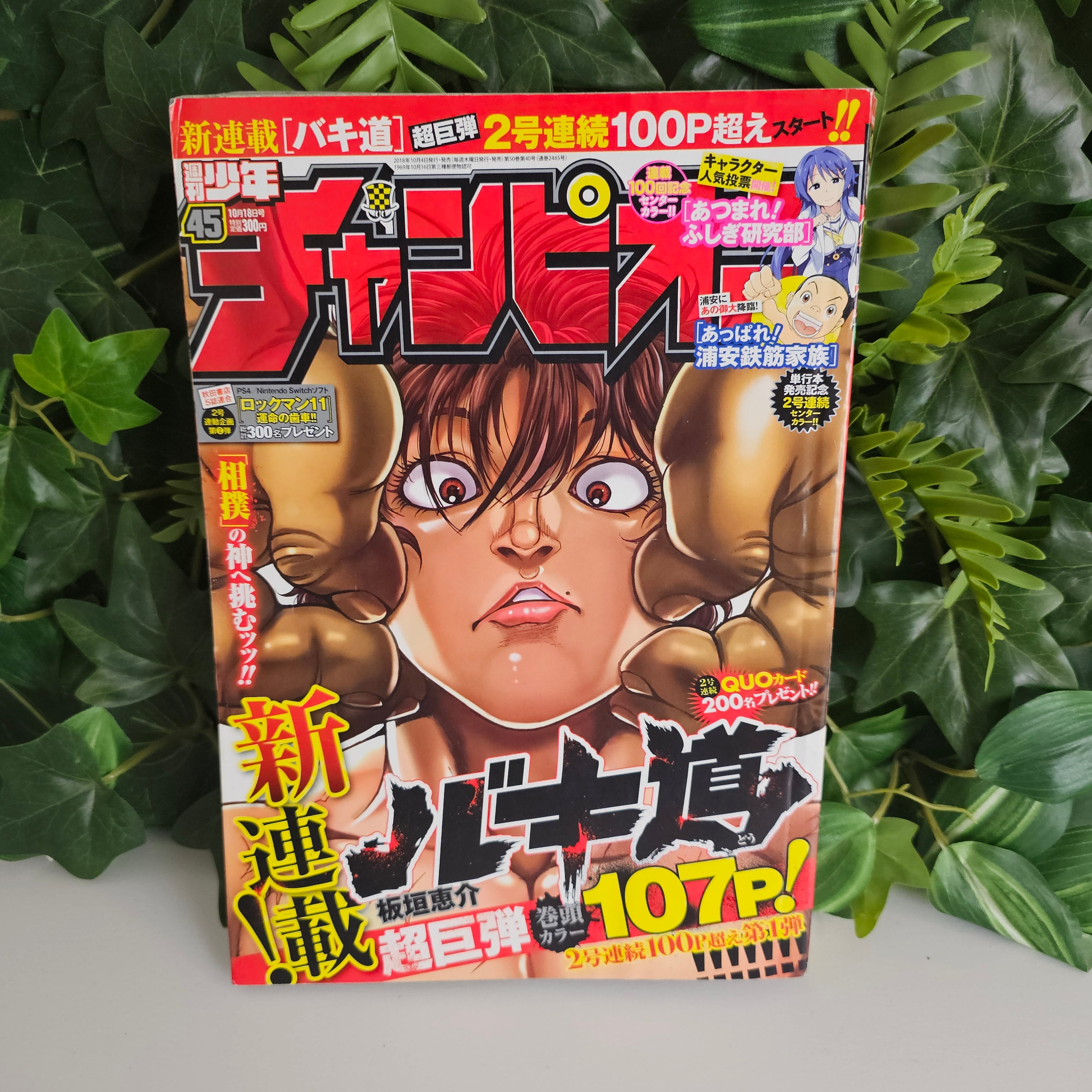Weekly Shonen Champion n°45 (2018) (Premier chapitre Baki-Dou 2018)
