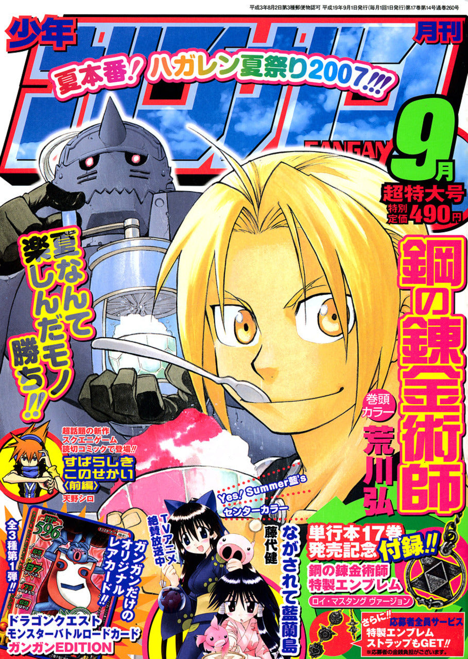 Monthly Shonen Gangan n°9 (2007) (Fullmetal Alchemist)