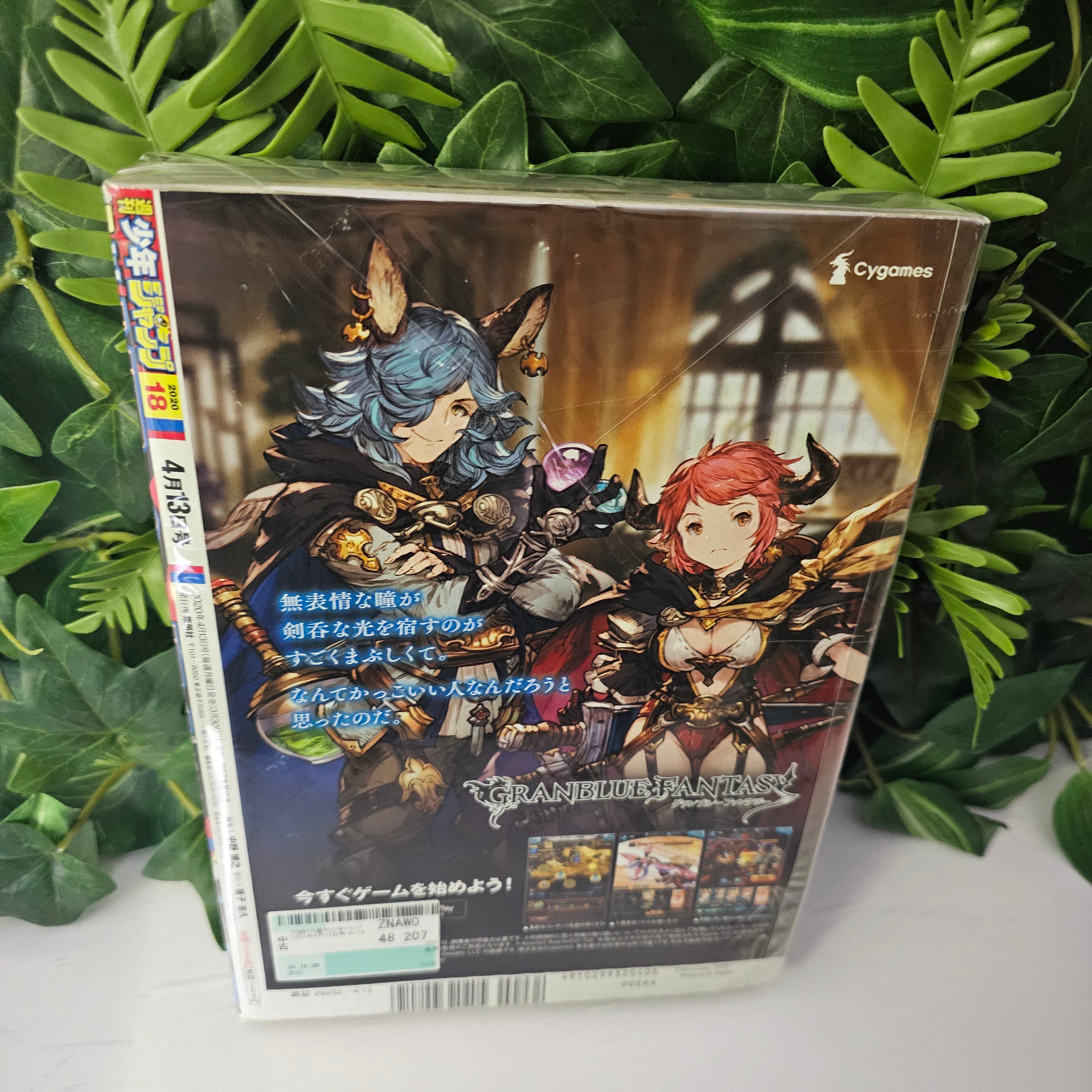 Weekly Shonen Jump n°18 (2020) (Demon Slayer)