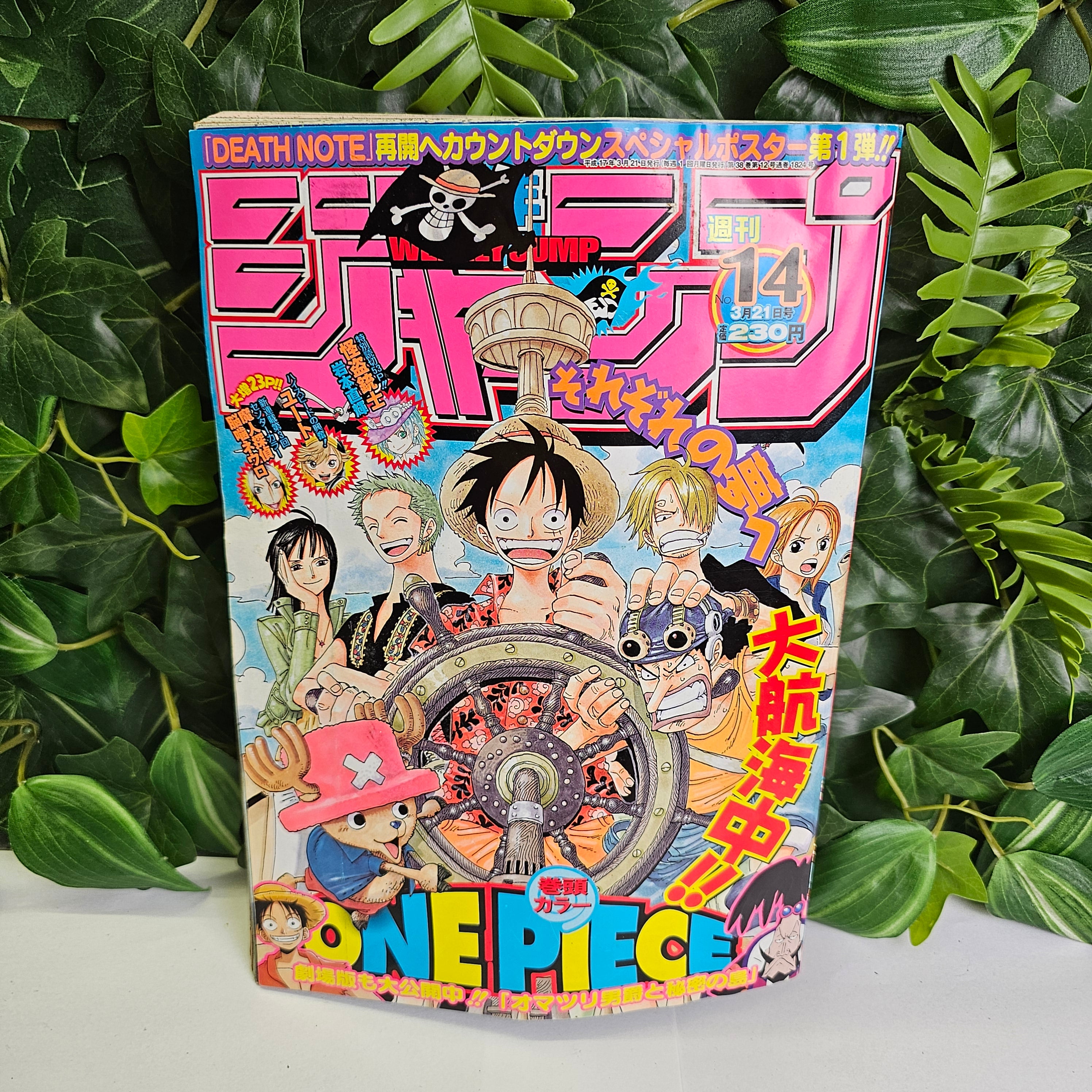 Weekly Shonen Jump n°14 (2005) (One Piece)
