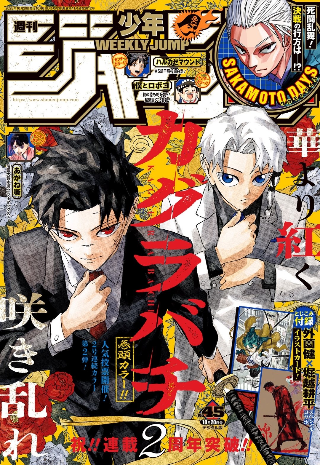 Weekly Shonen Jump n°45 (2025)