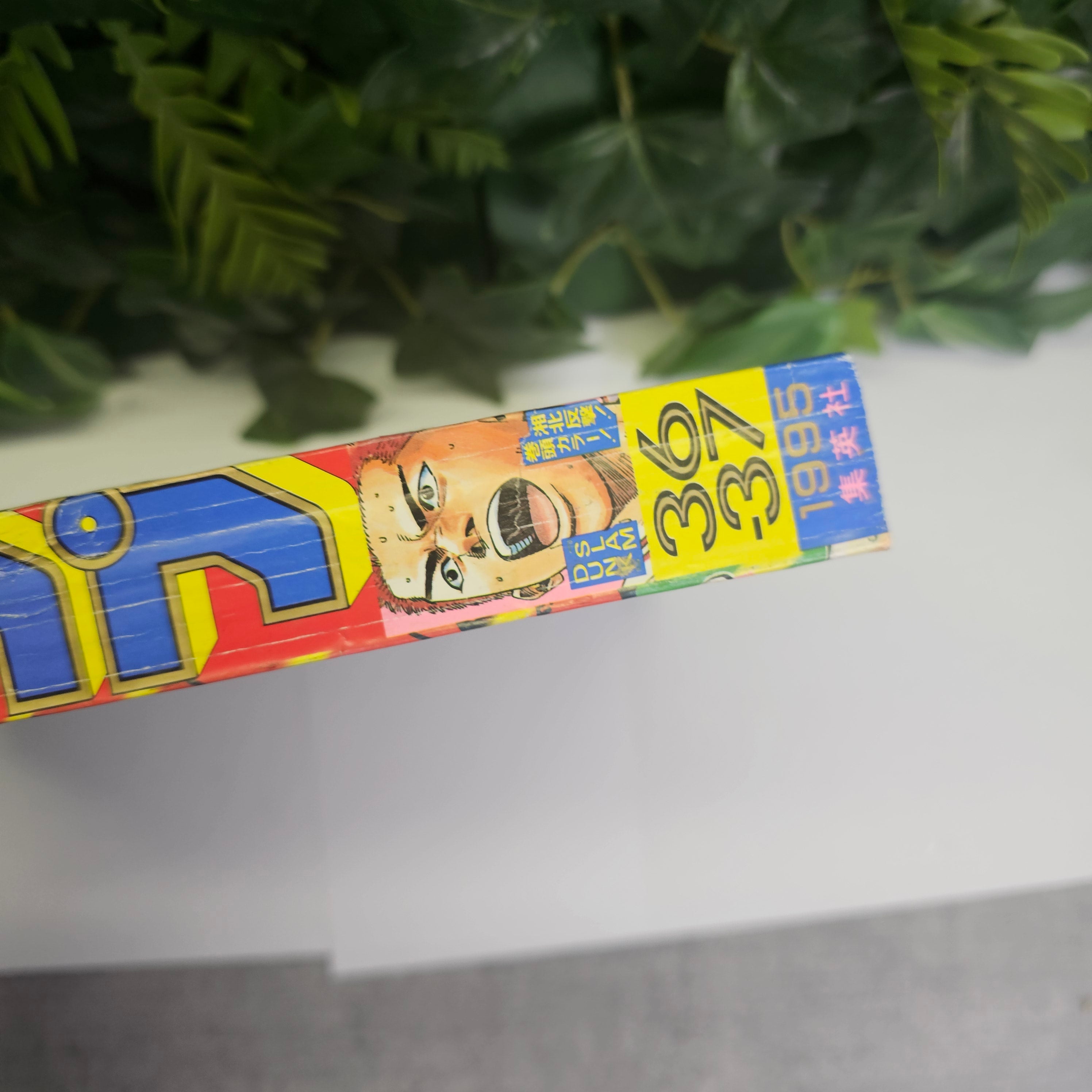 Weekly Shonen Jump n°36-37 (1995) (Slam Dunk)