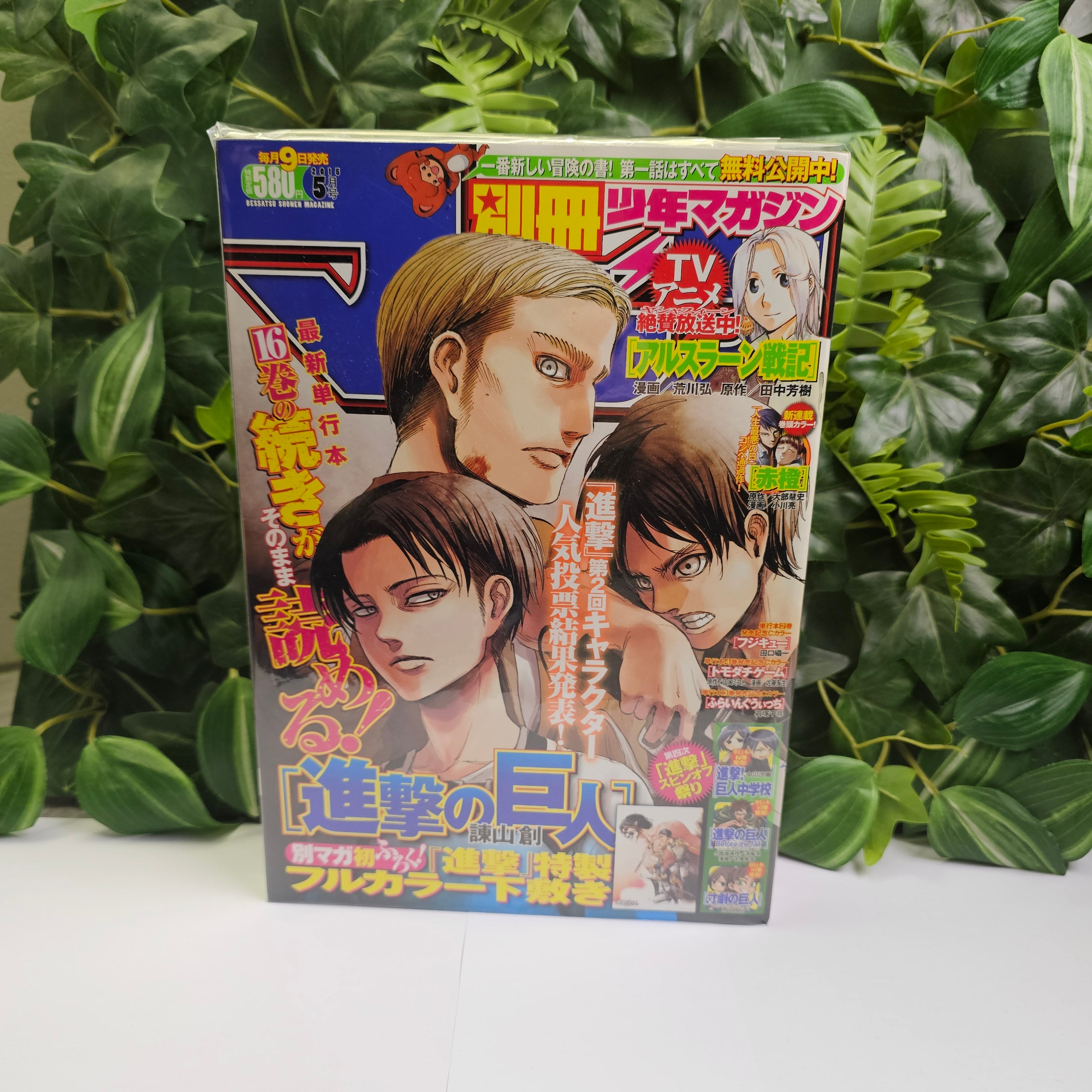 Bessatsu Shonen Magazine n°5 (2015)