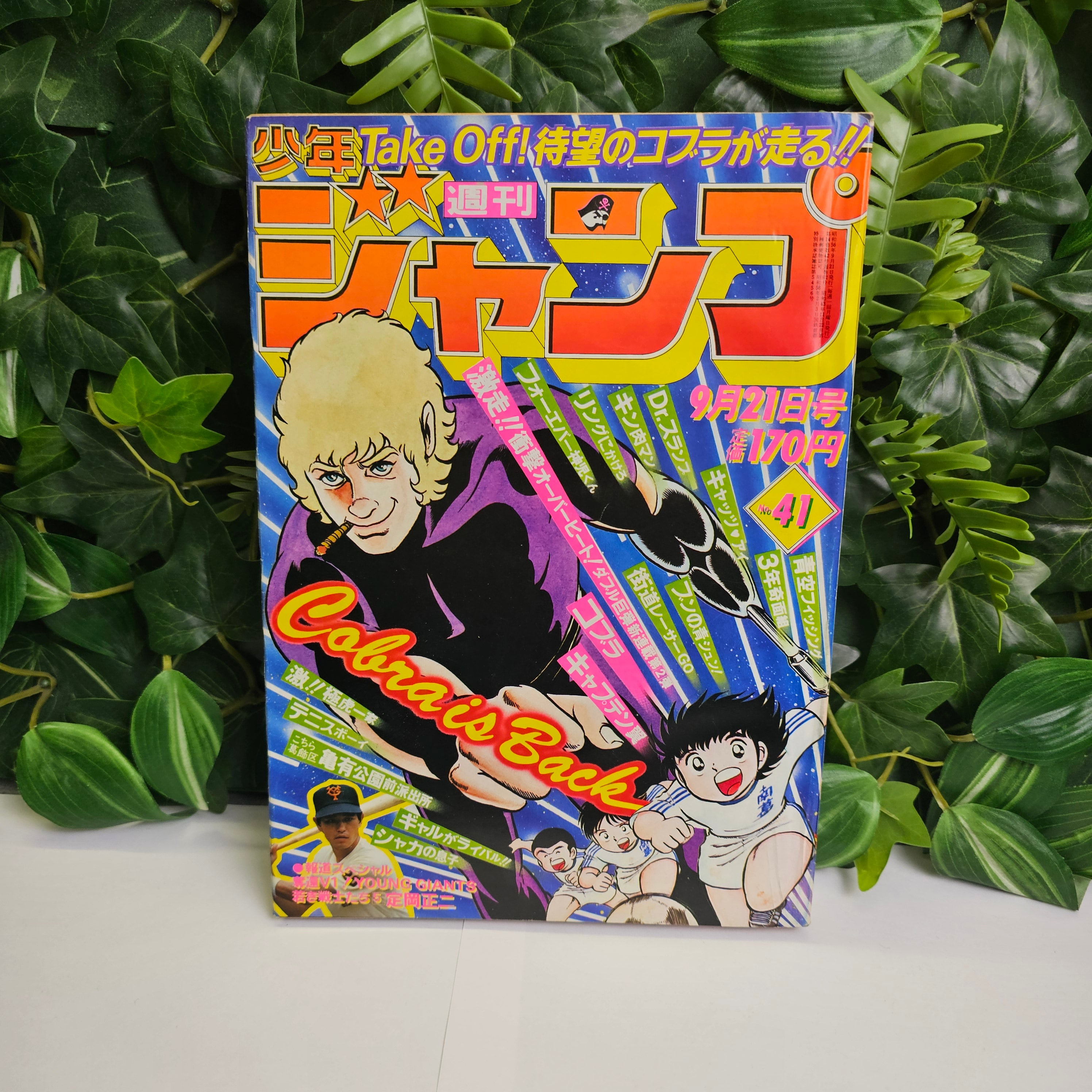 Weekly Shonen Jump n°41 (1981) (Cobra) | Konotoree