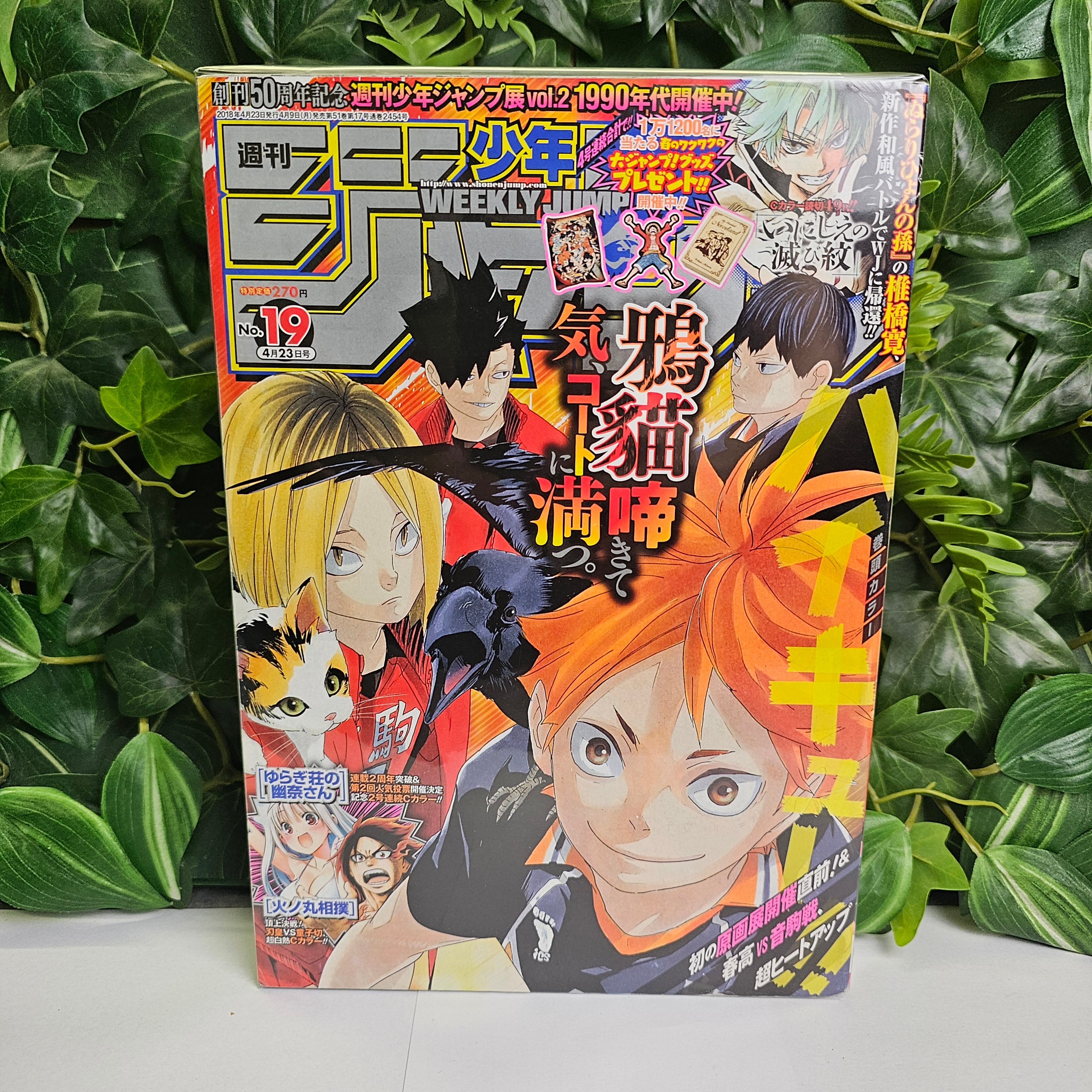 Weekly Shonen Jump n°19 (2018) (Haikyu!!)