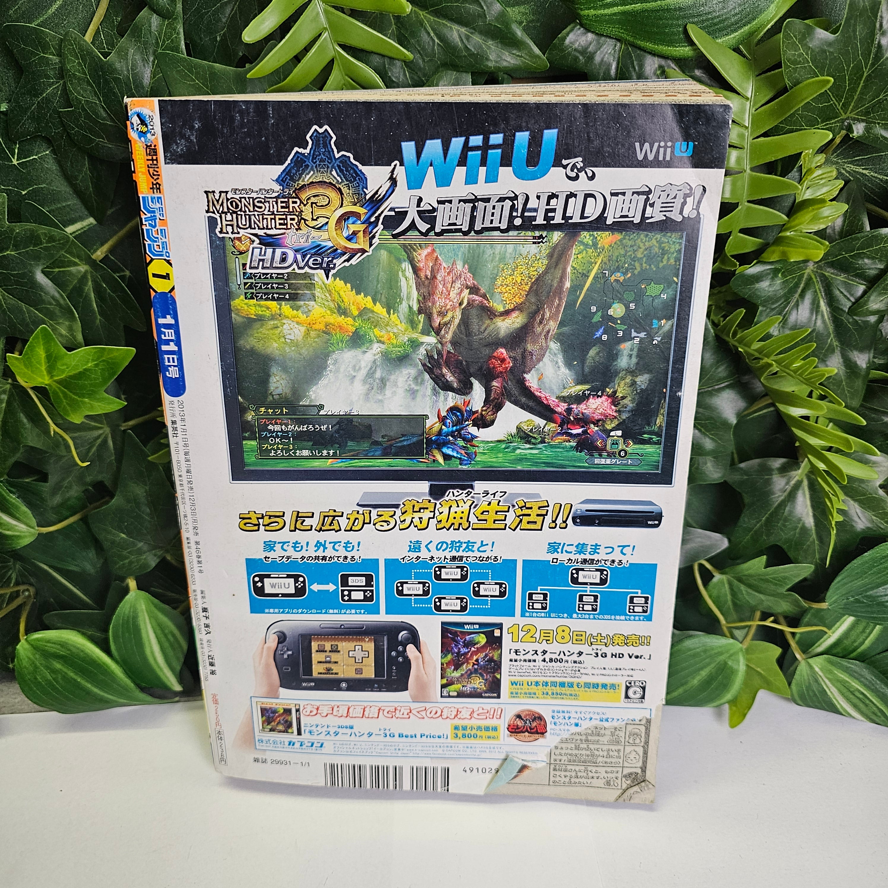 Weekly Shonen Jump n°1 (2013) (Hunter x Hunter)