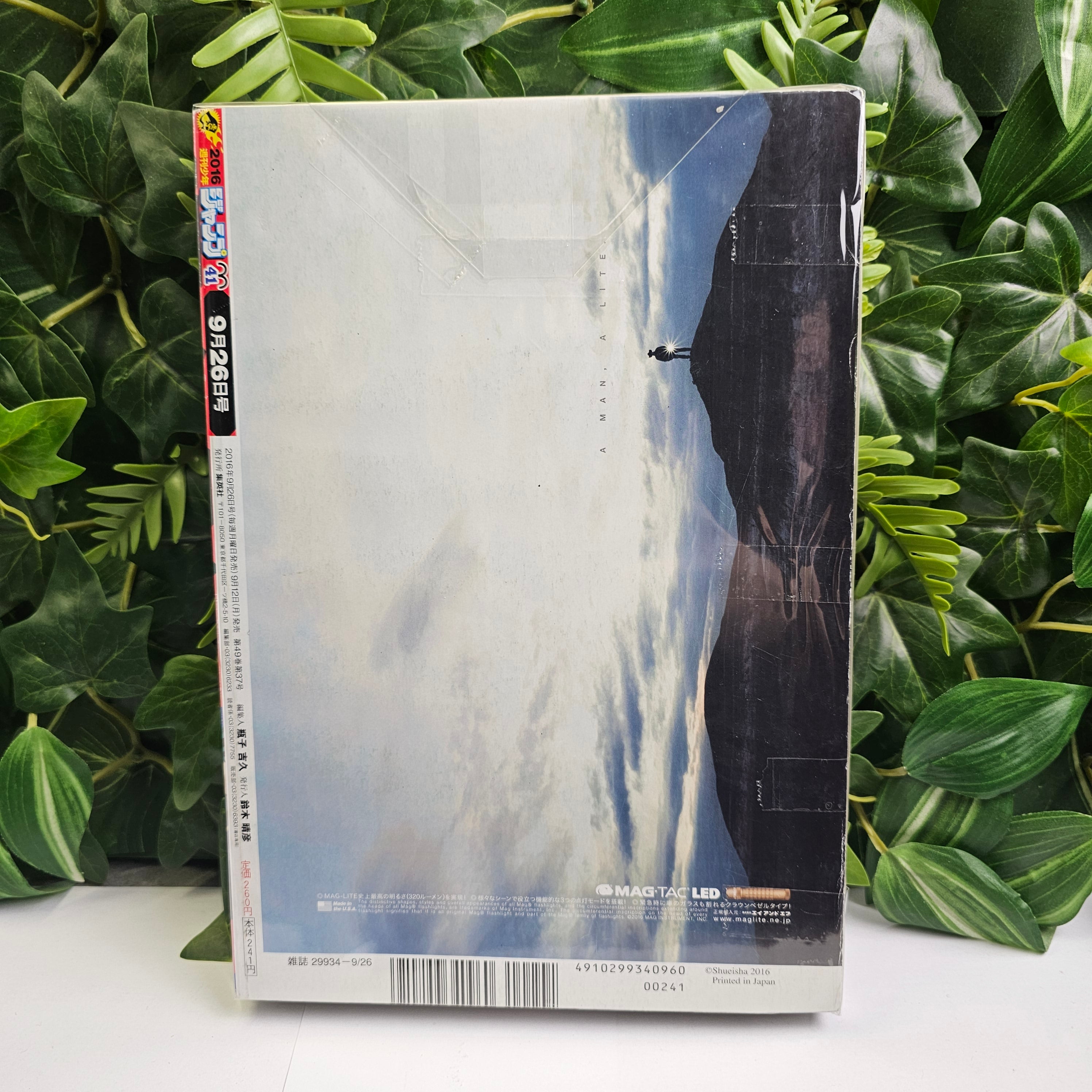 Weekly Shonen Jump n°41 (2016) (My Hero Academia)