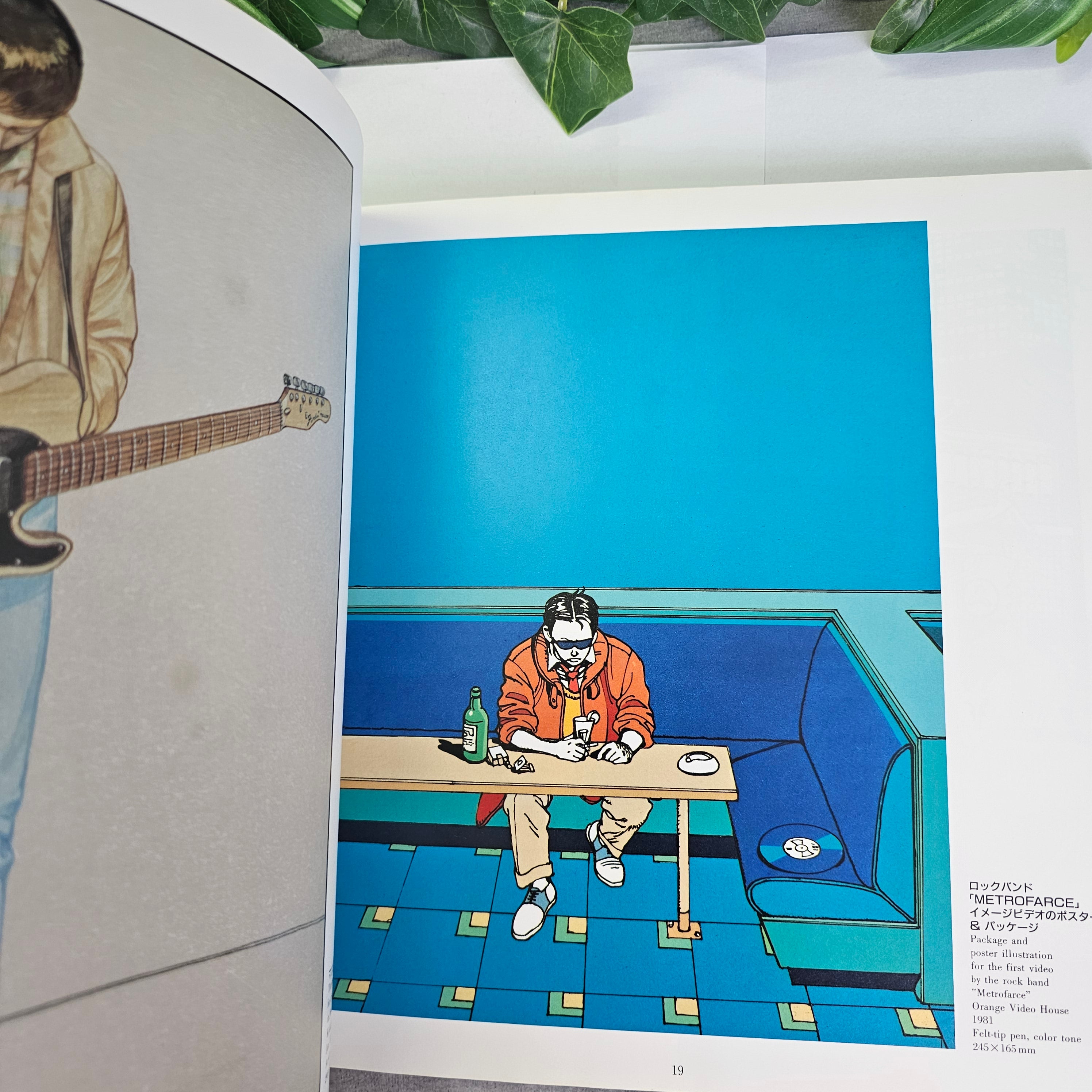 Katsuhiro Otomo Artbook - Kaba (1971-1989)