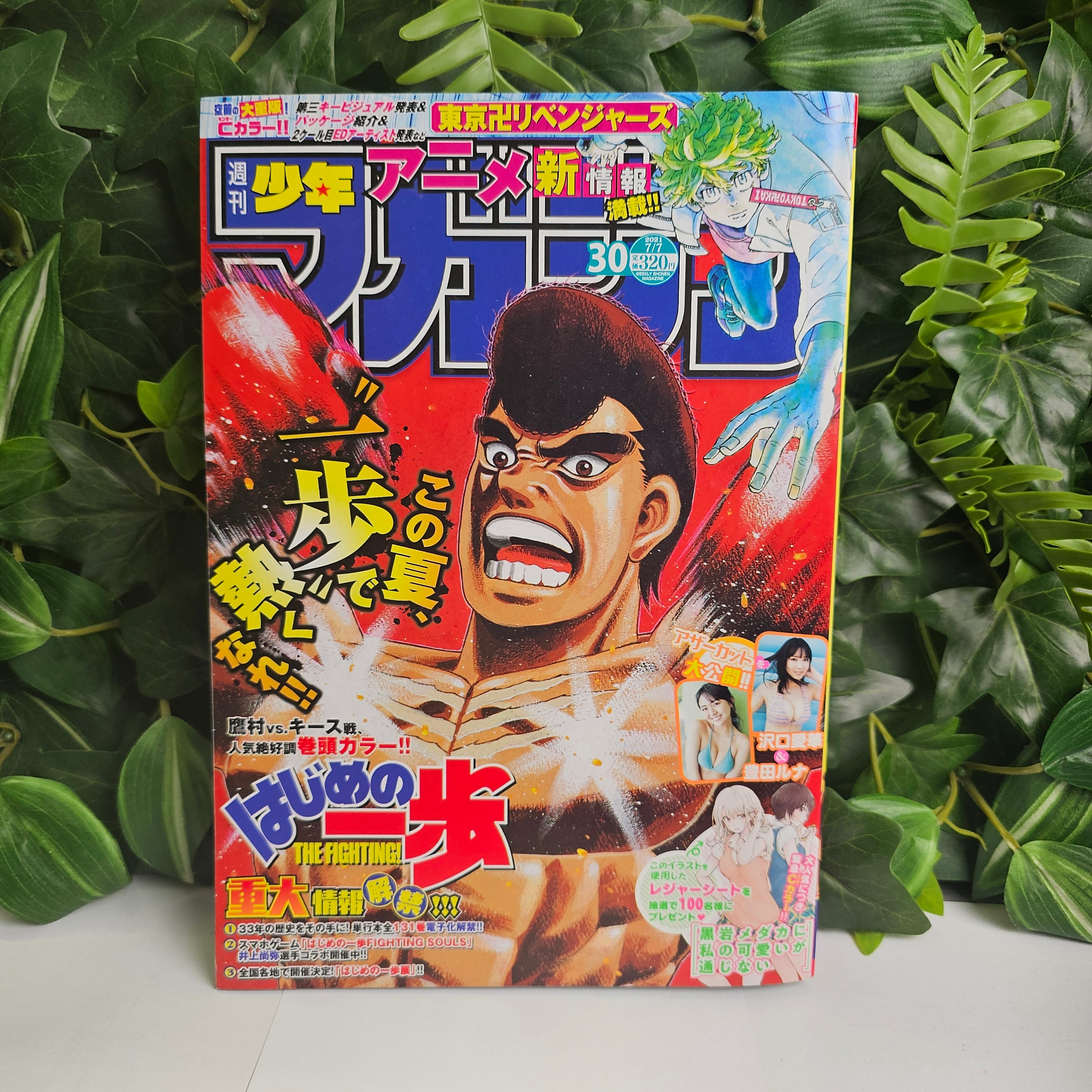 Weekly Shonen Magazine n°30 (2021)