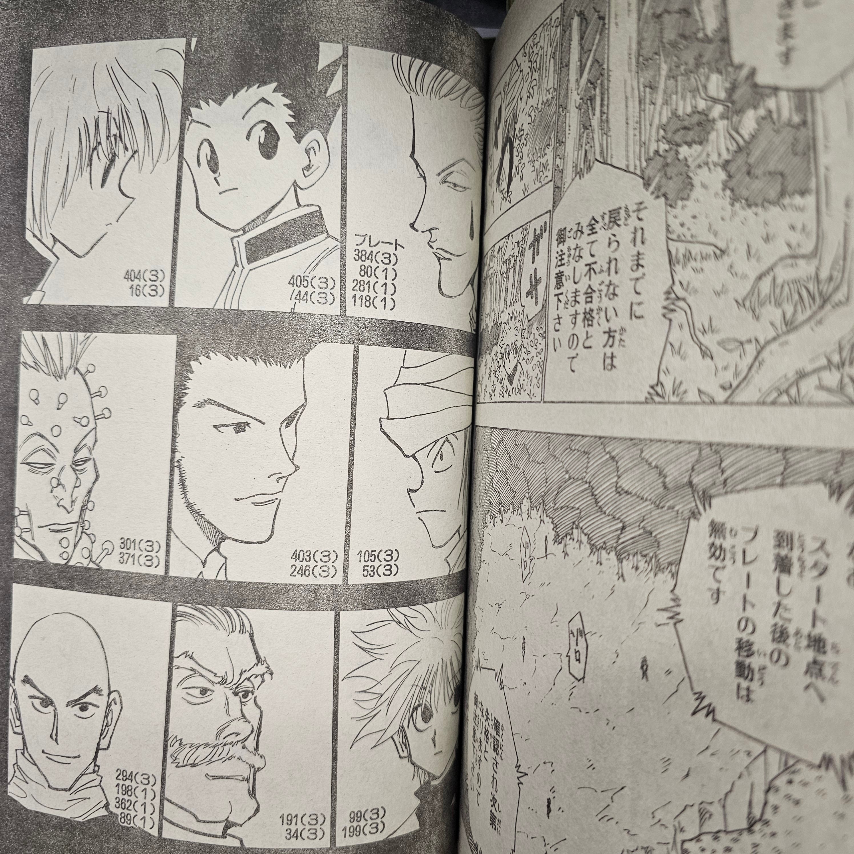 Weekly Shonen Jump n°49 (1998)