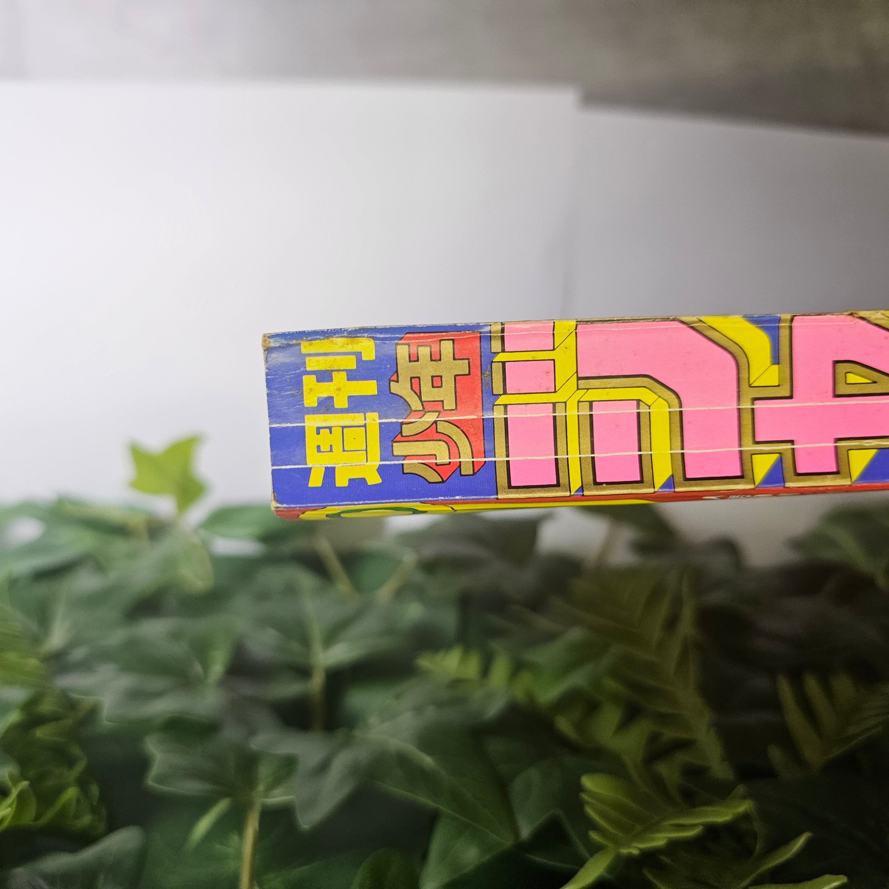 Weekly Shonen Jump n°27 (1996)