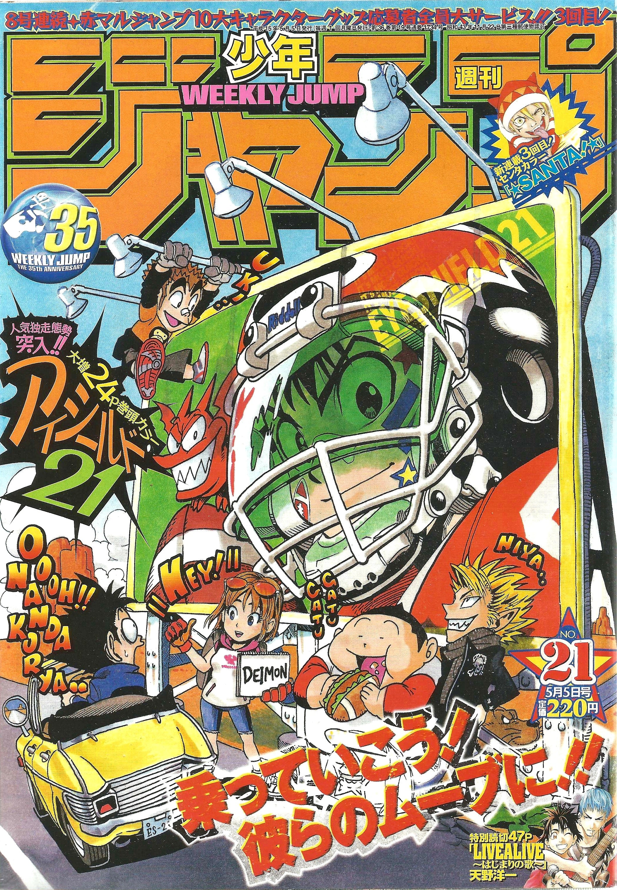 Weekly Shonen Jump n°21 (2003)