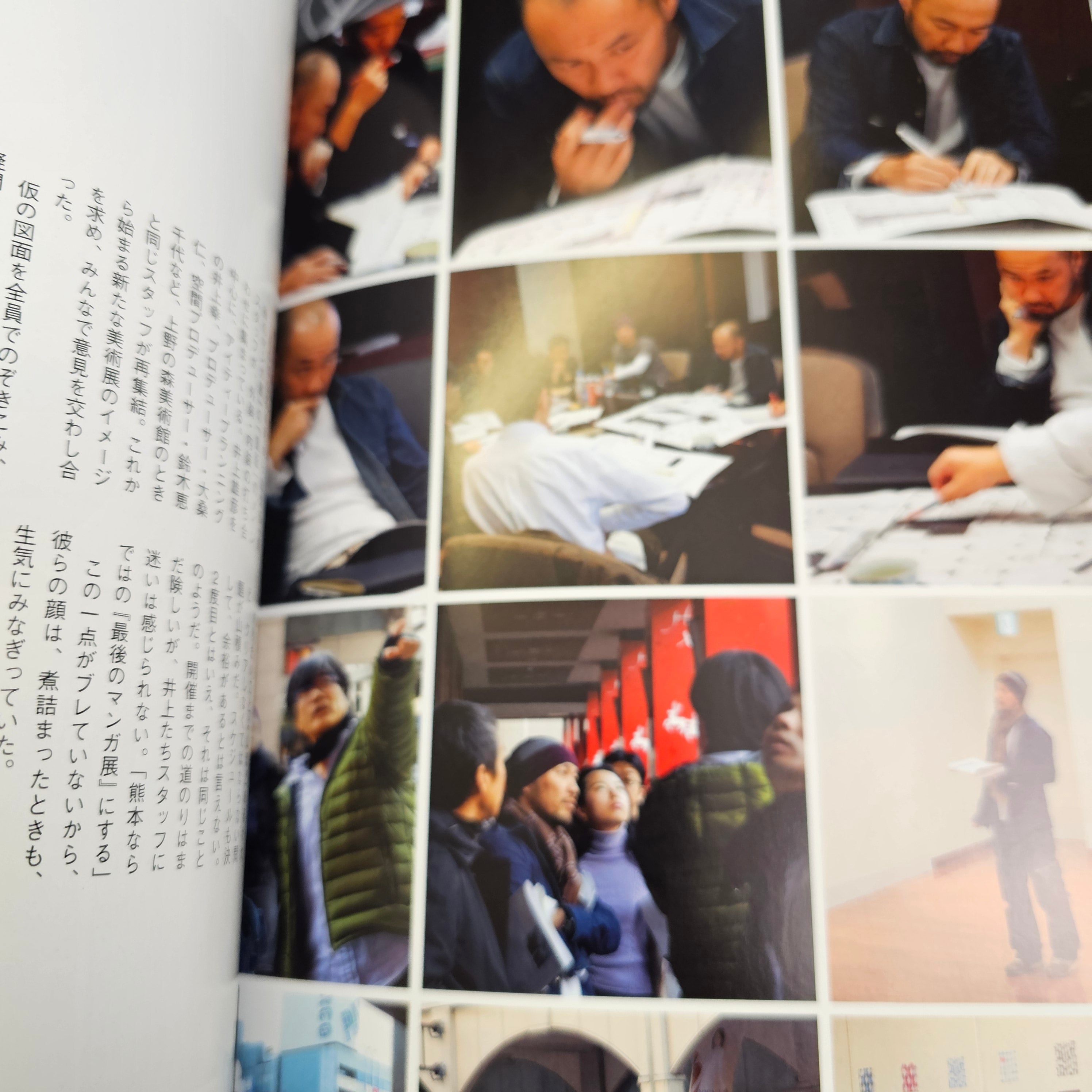 Mook Vagabond n°4 (2009)