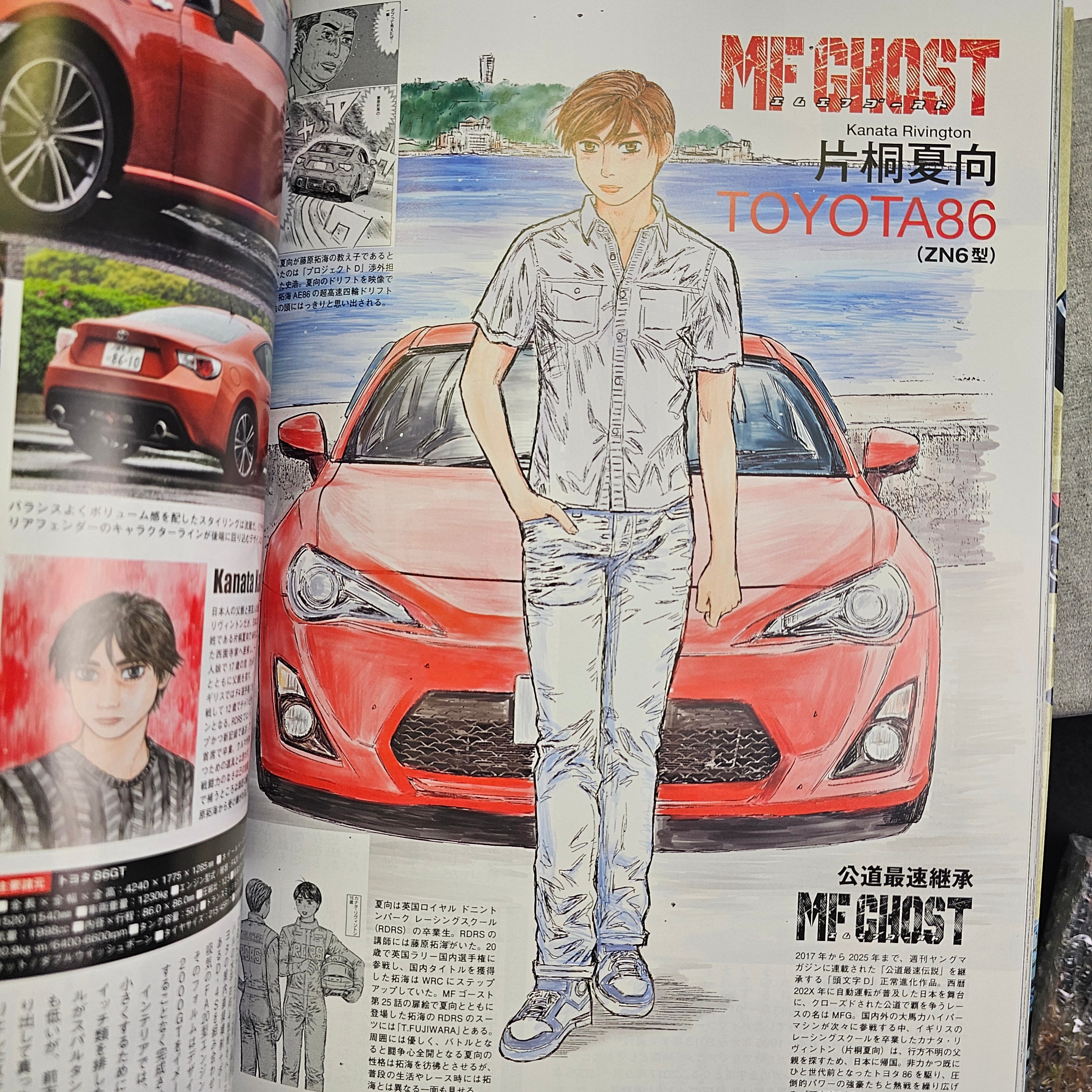 Artbook / Mook - Initial D Shuichi Shigeno 2&4 Chronicles