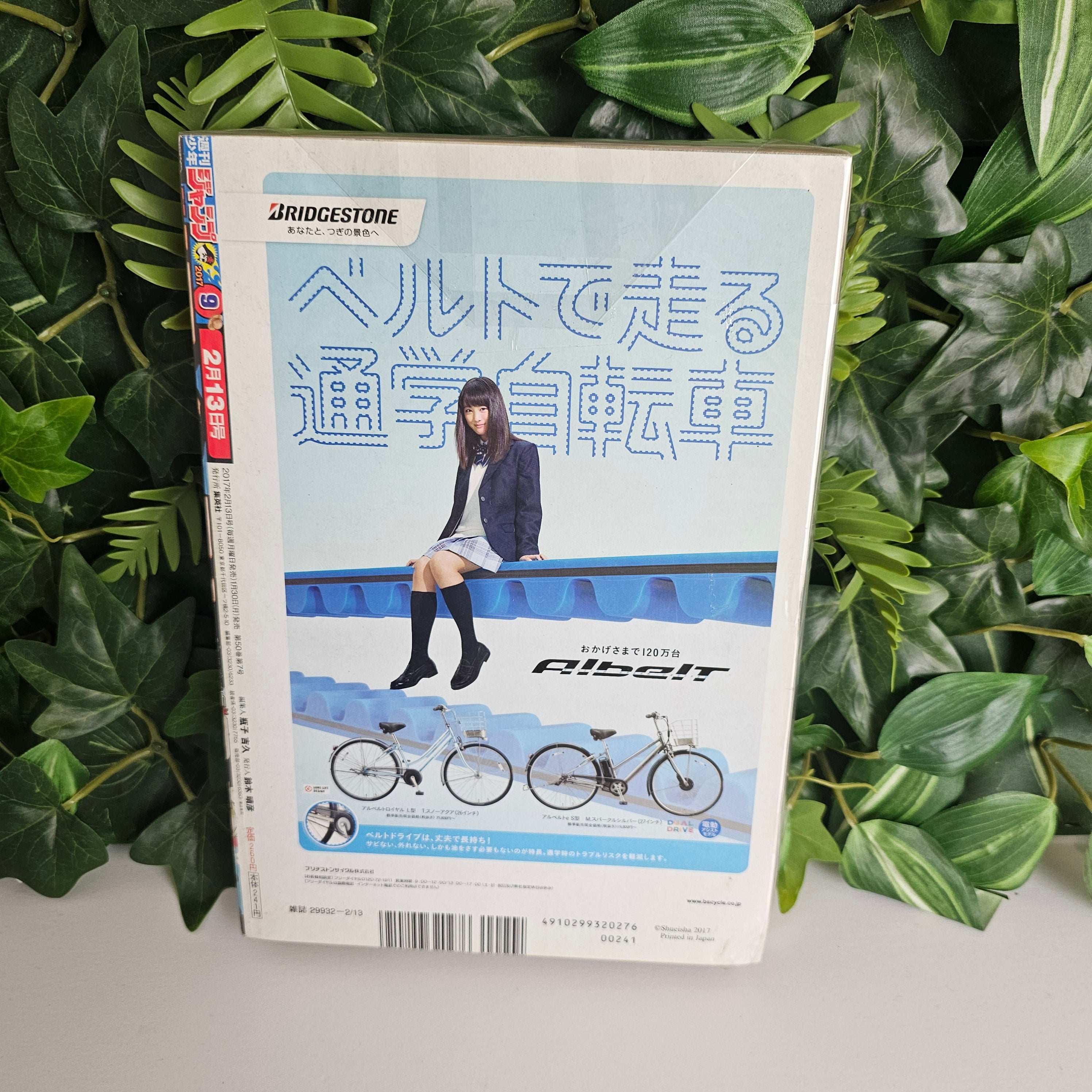 Weekly Shonen Jump n°9 (2017) (Gintama)
