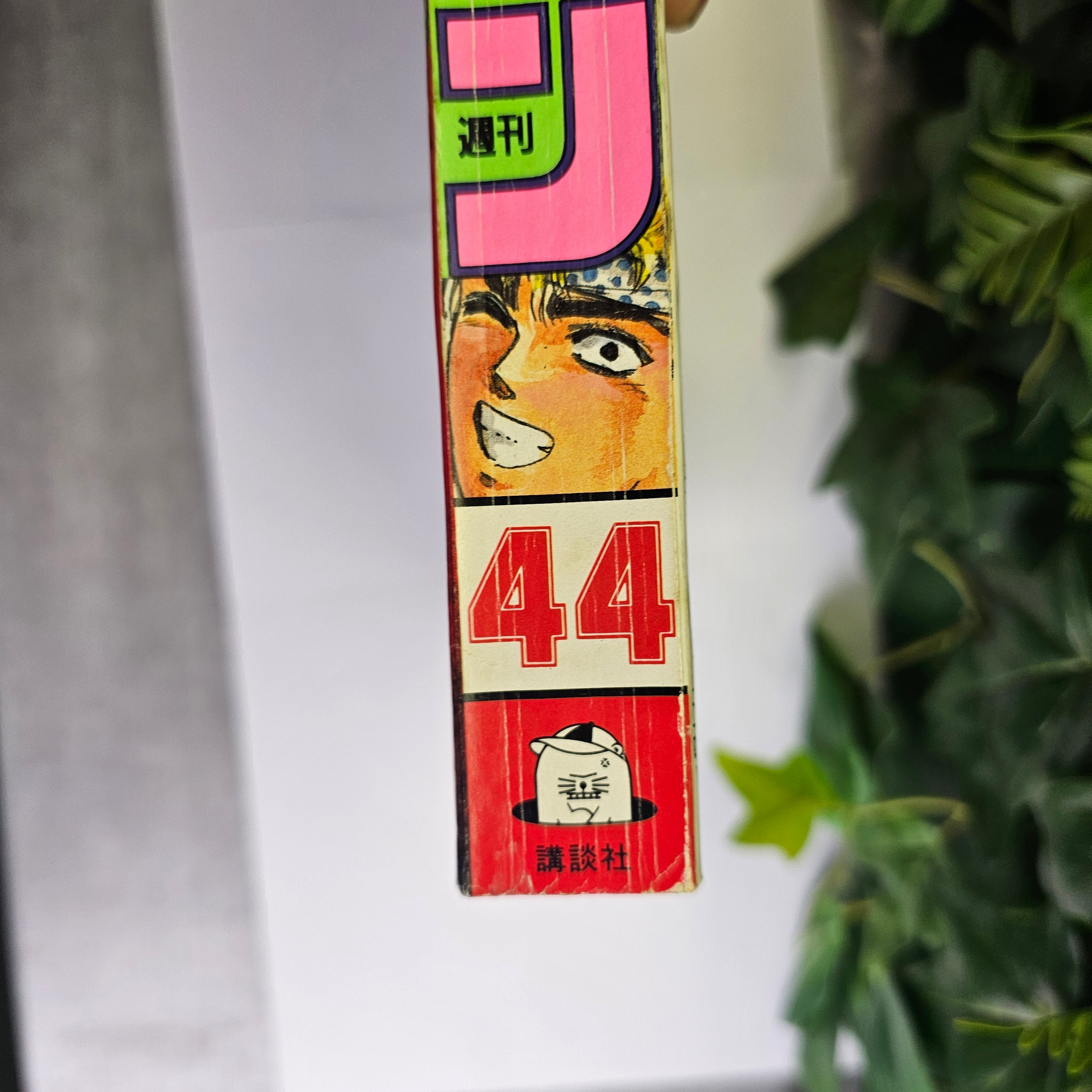 Weekly Shonen Magazine n°44 (1994)