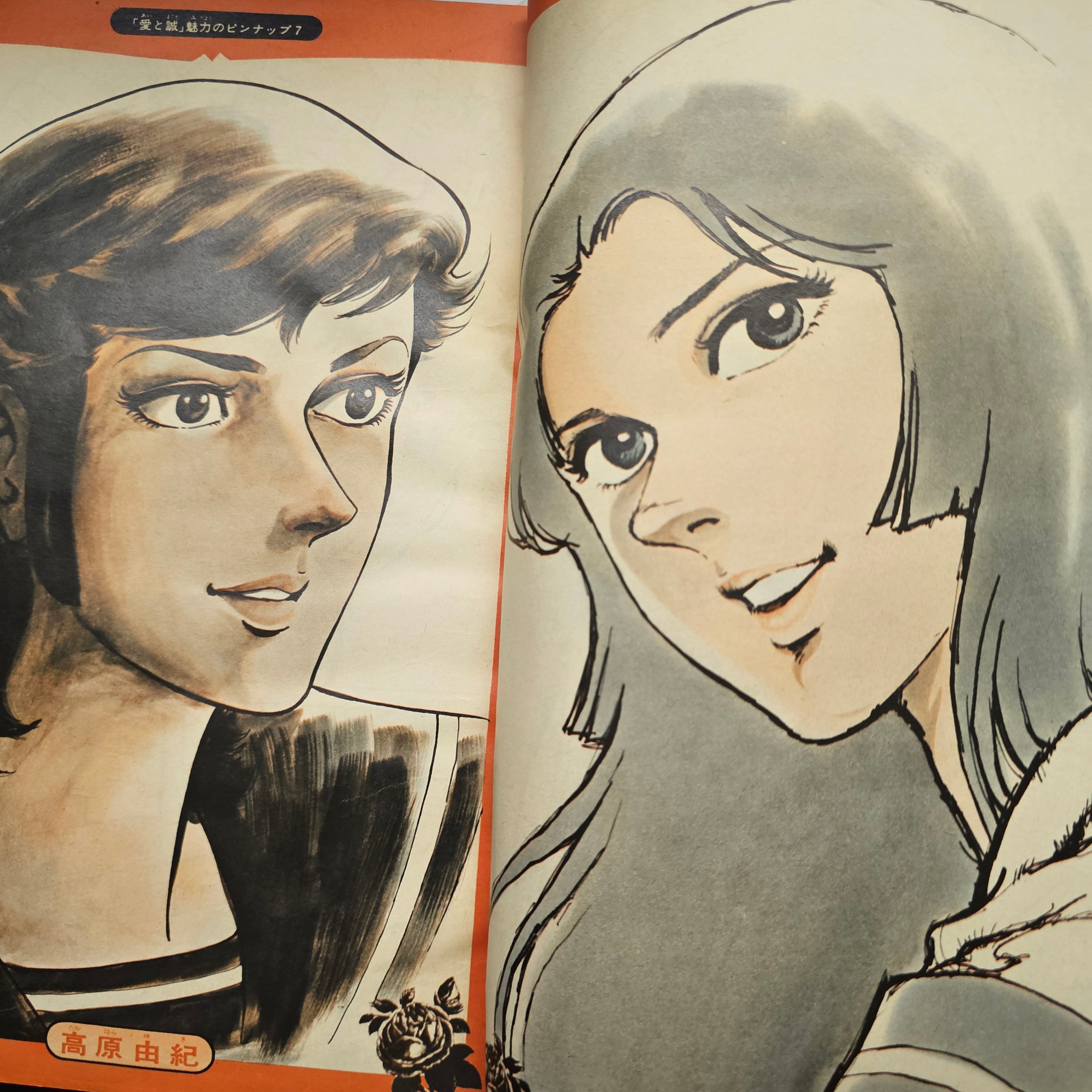 Weekly Shonen Magazine n°18-19 (1974) (Ai To Makoto) + illustrations