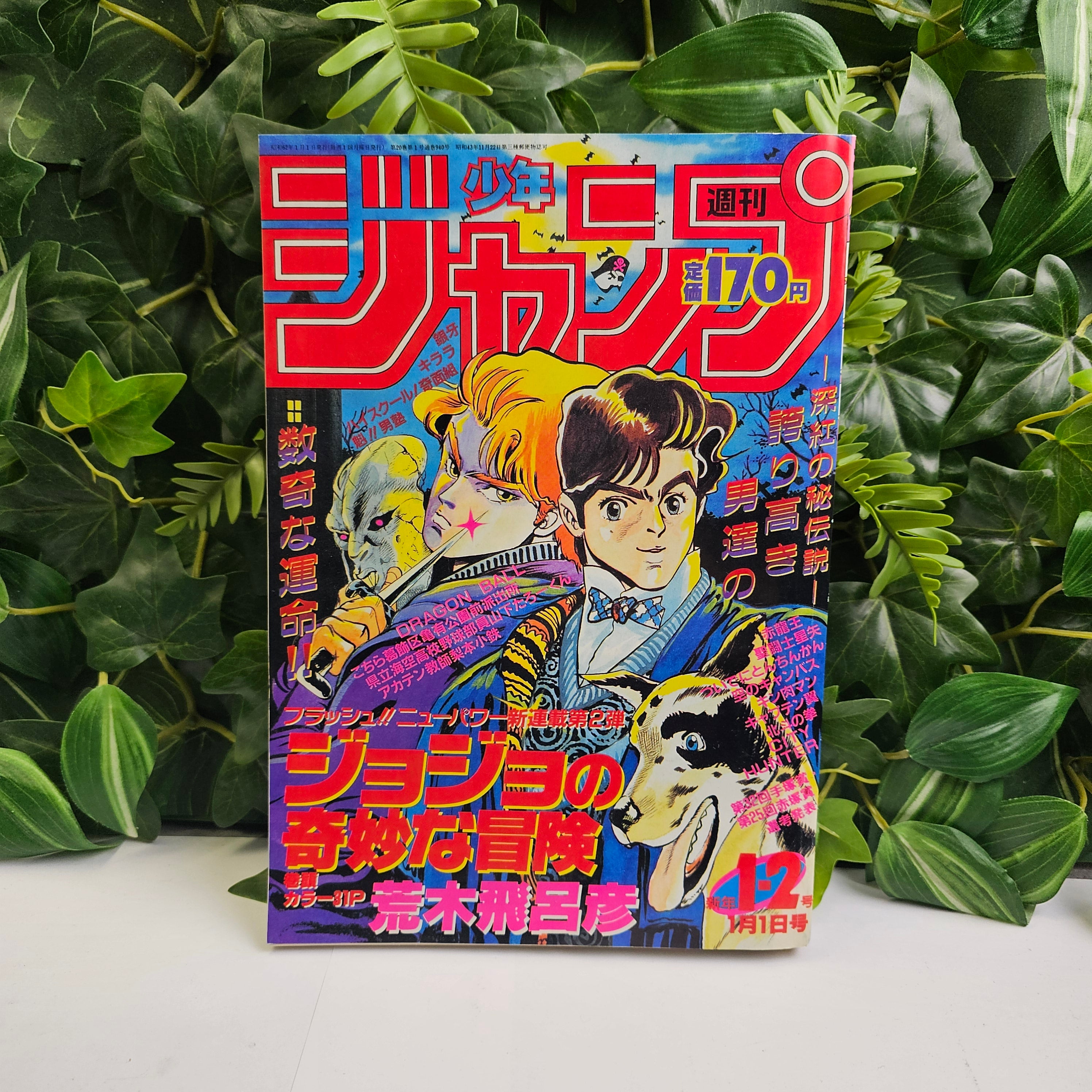 Weekly Shonen Jump n°1-2 (1987) premier chapitre JoJo (réimpression 2017)