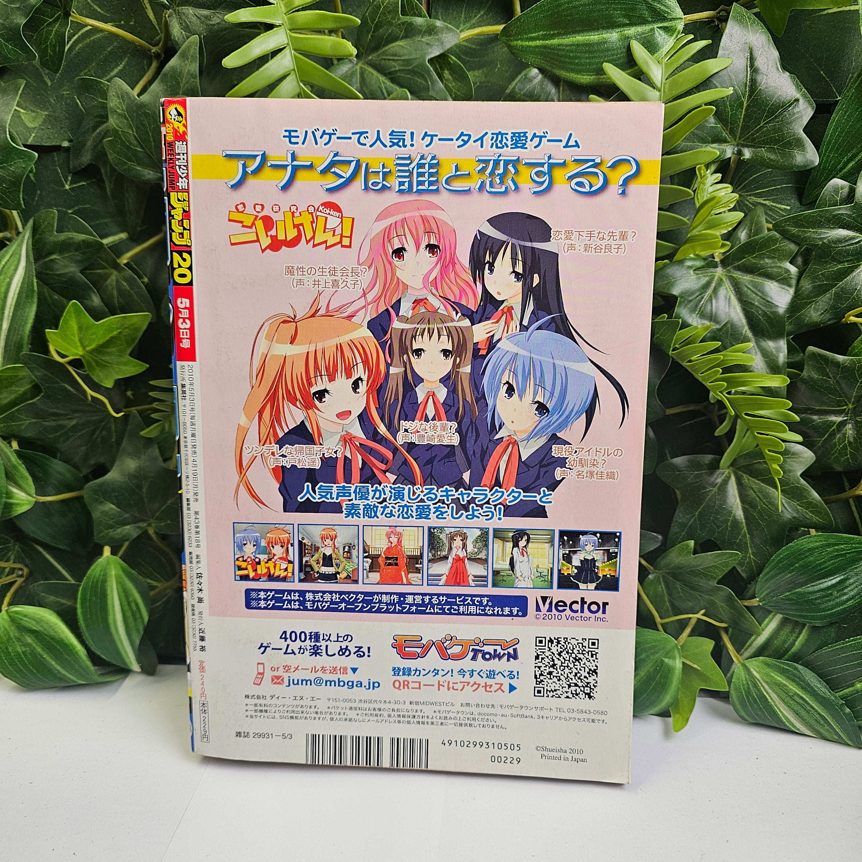 Weekly Shonen Jump n°20 (2010) (Gintama)