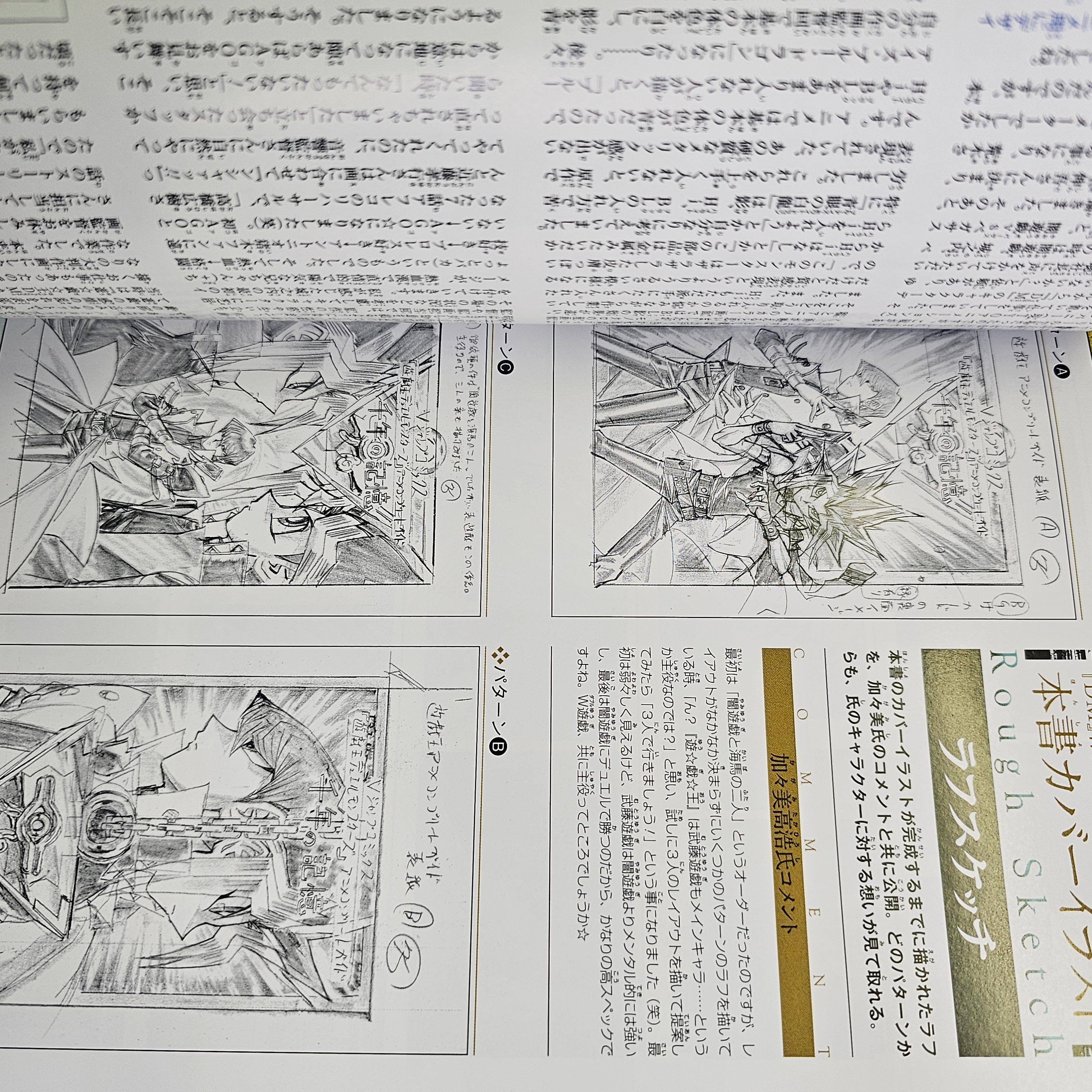 Yu-Gi-Oh! Duel Monsters - Anime Complete Guide: Millennium Memory