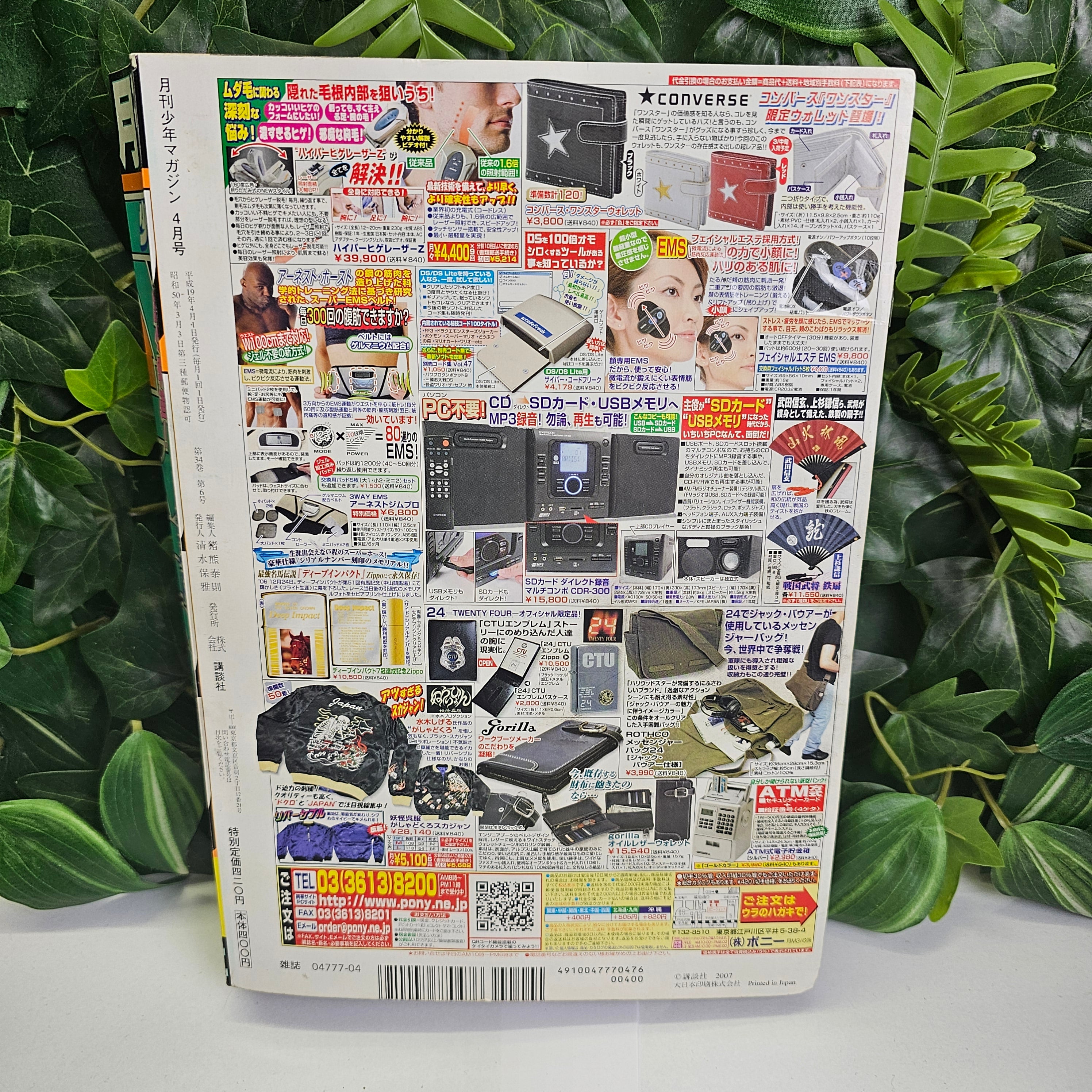 Monthly Shonen Magazine n°4 (2007) (Capeta)