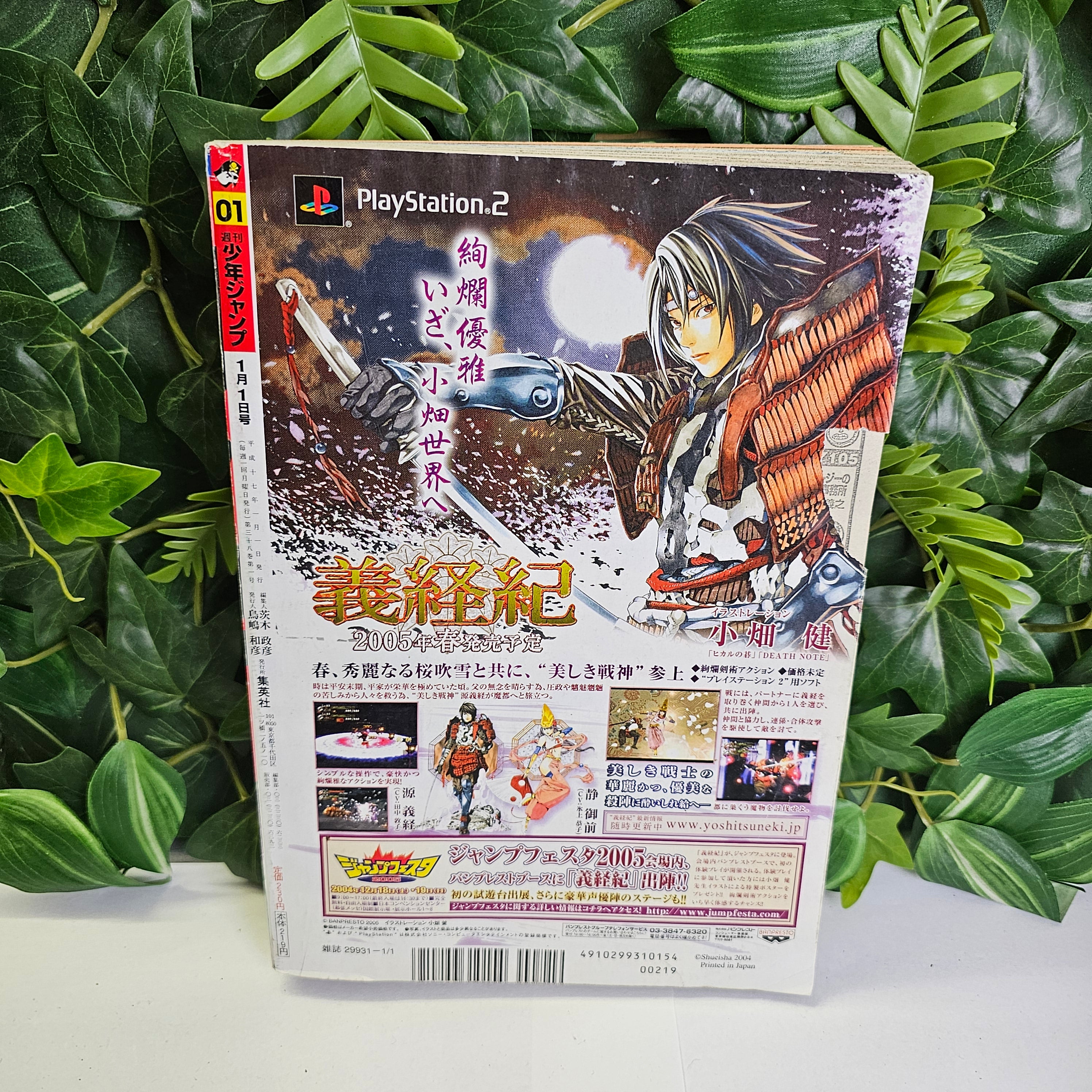 Weekly Shonen Jump n°1 (2005) (Death Note)