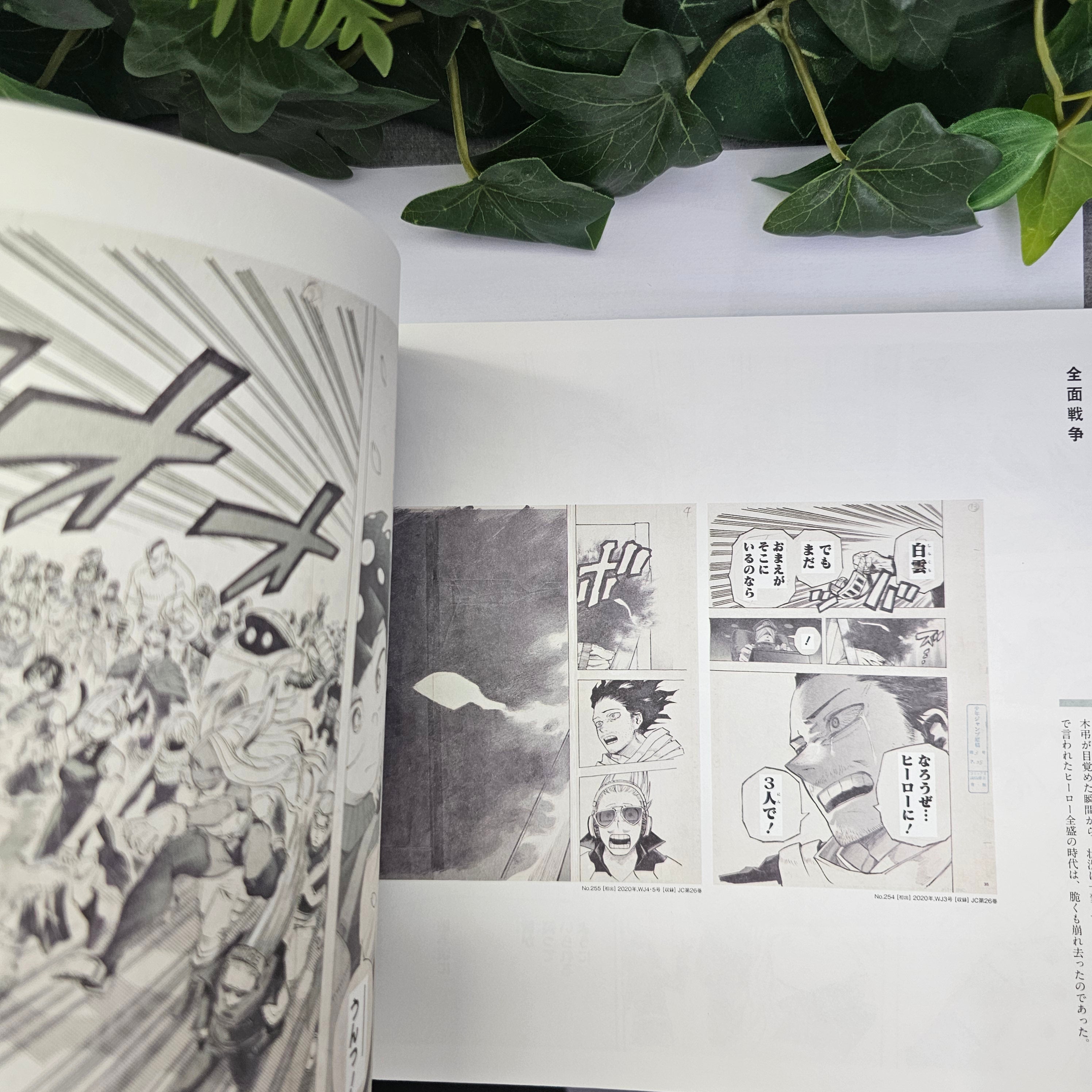 My Hero Academia Original Art Exhibition - Catalogue Officiel