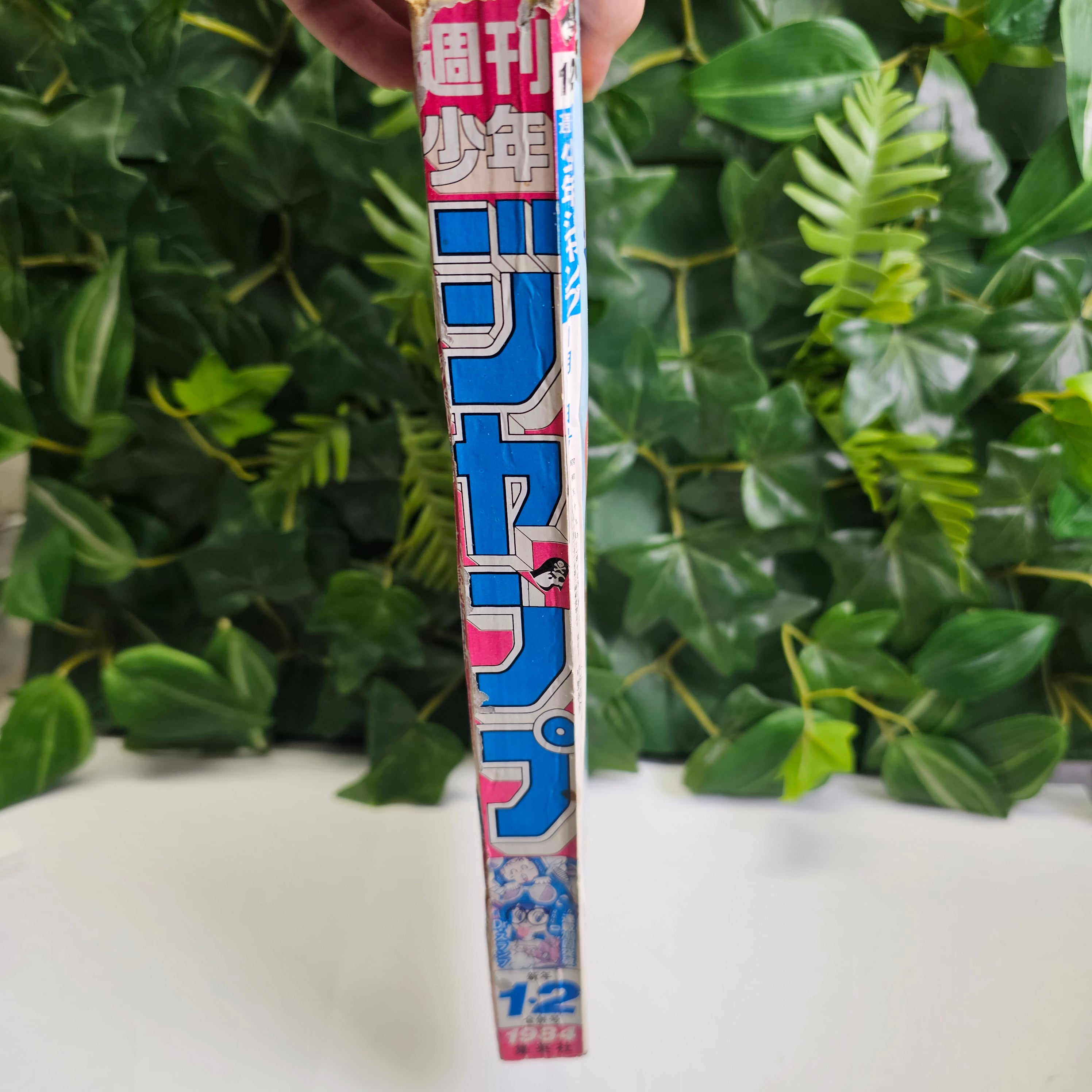 Weekly Shonen Jump n°1-2 (1984)