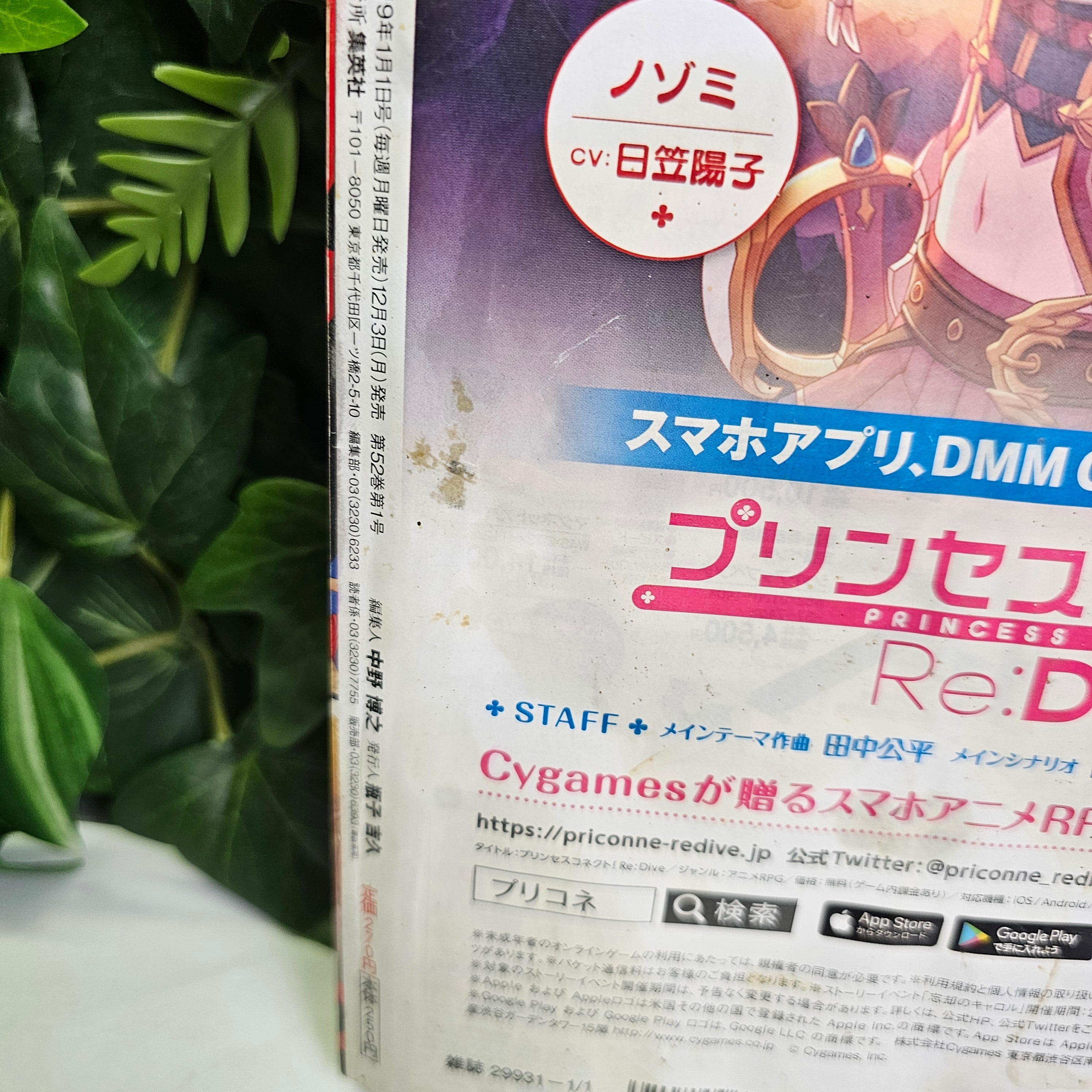 Weekly Shonen Jump n°1 (2019) PREMIER CHAPITRE